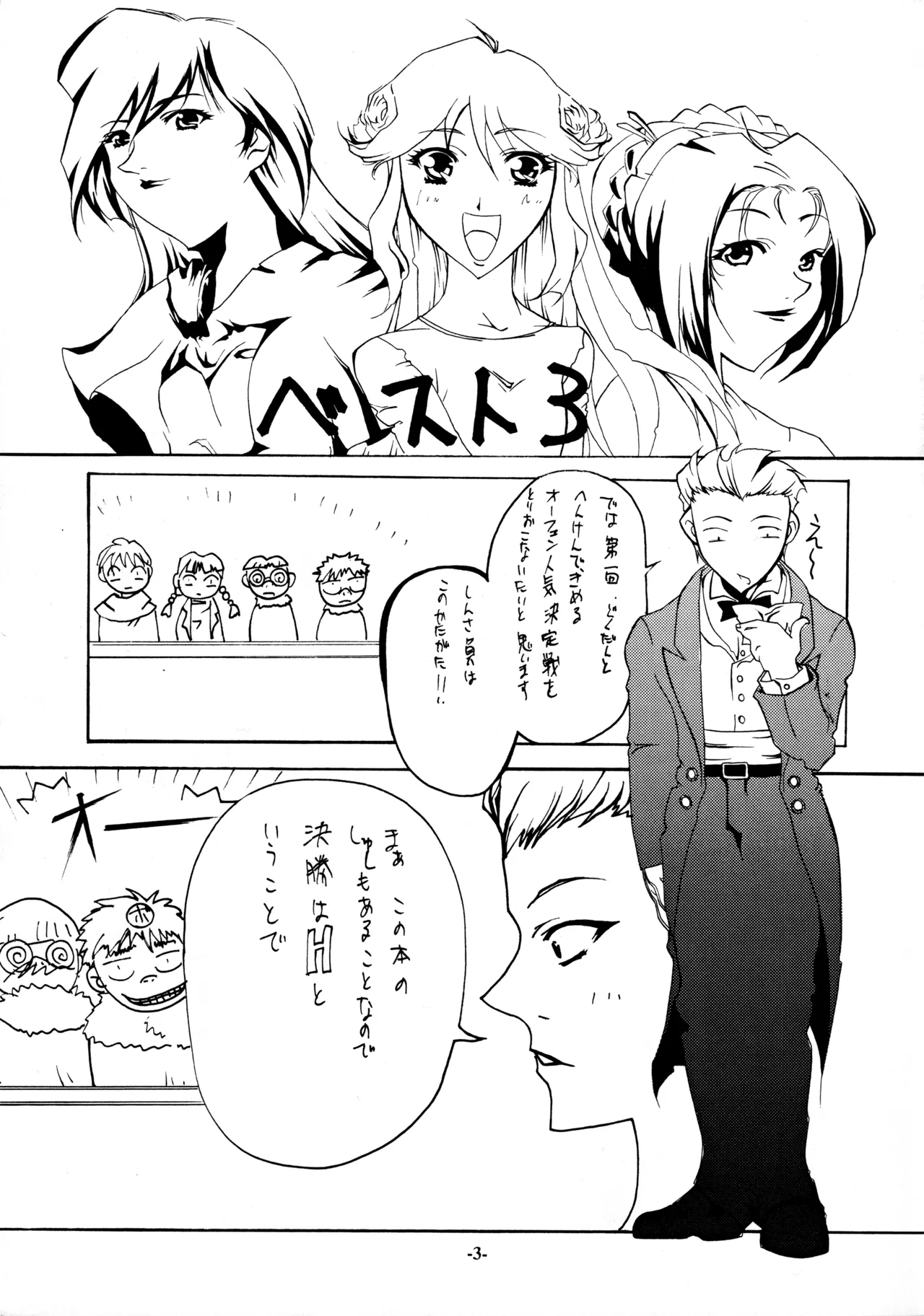 18禁 Page.4