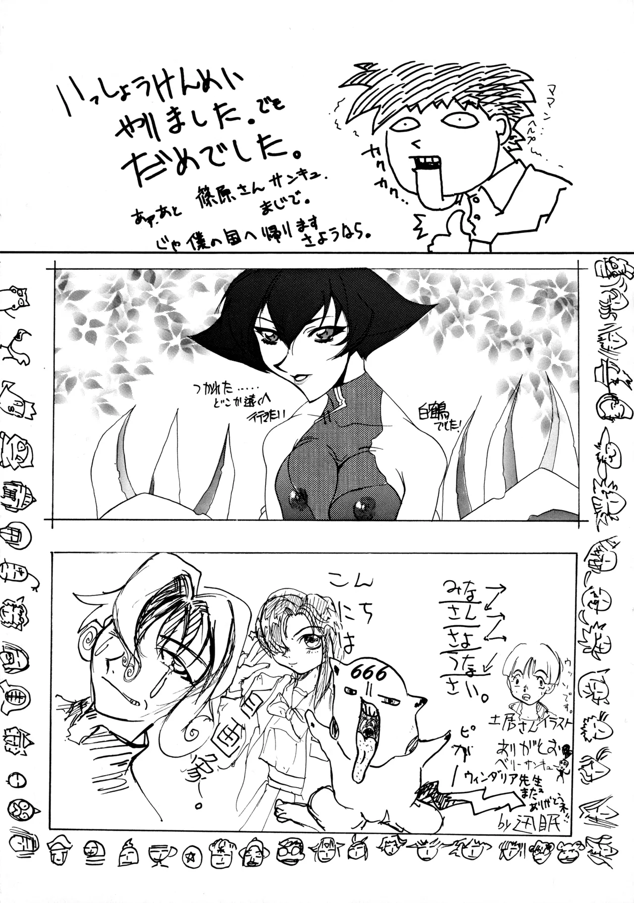 18禁 Page.41