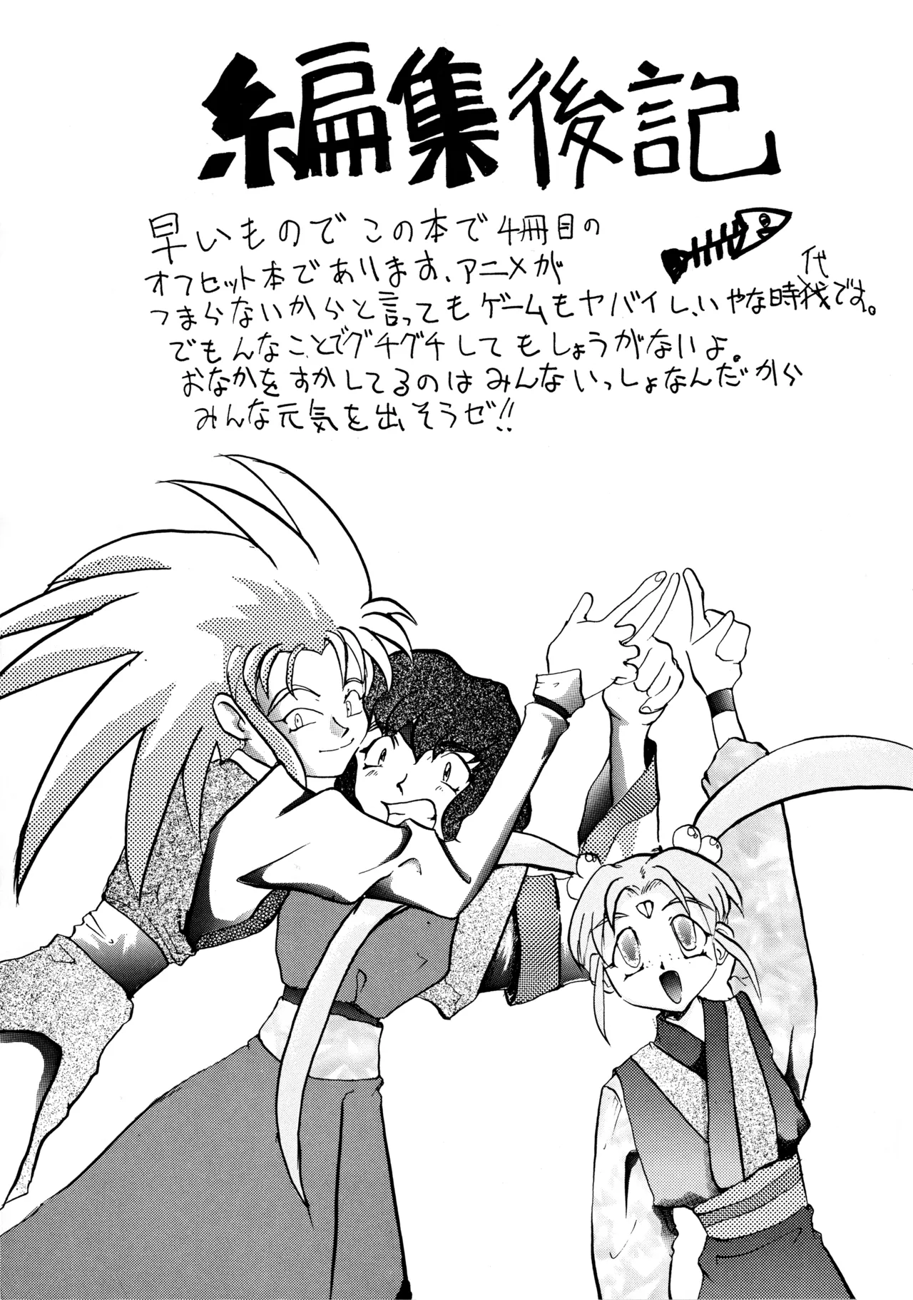 18禁 Page.42