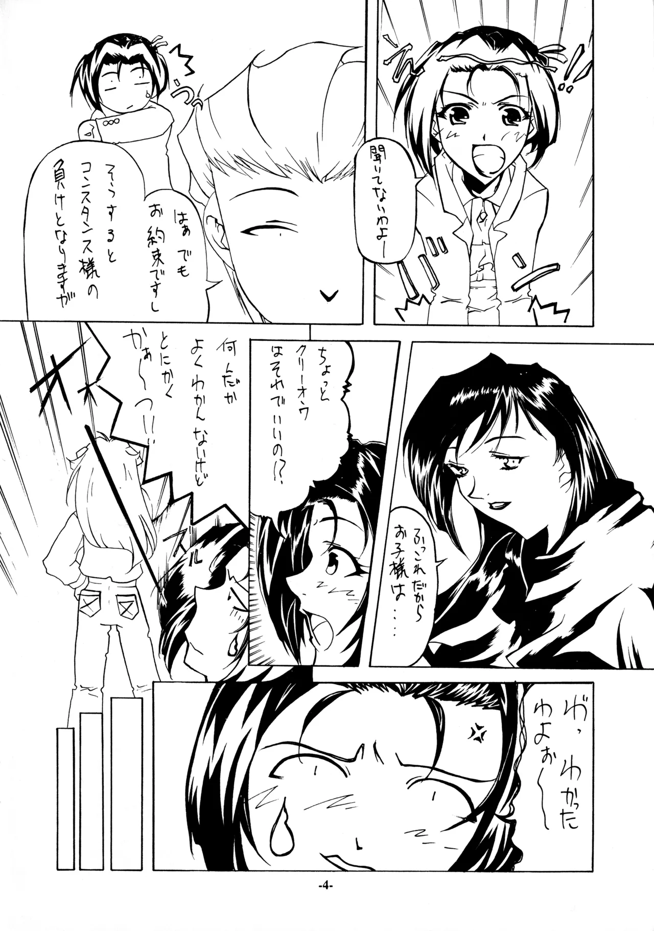 18禁 Page.5