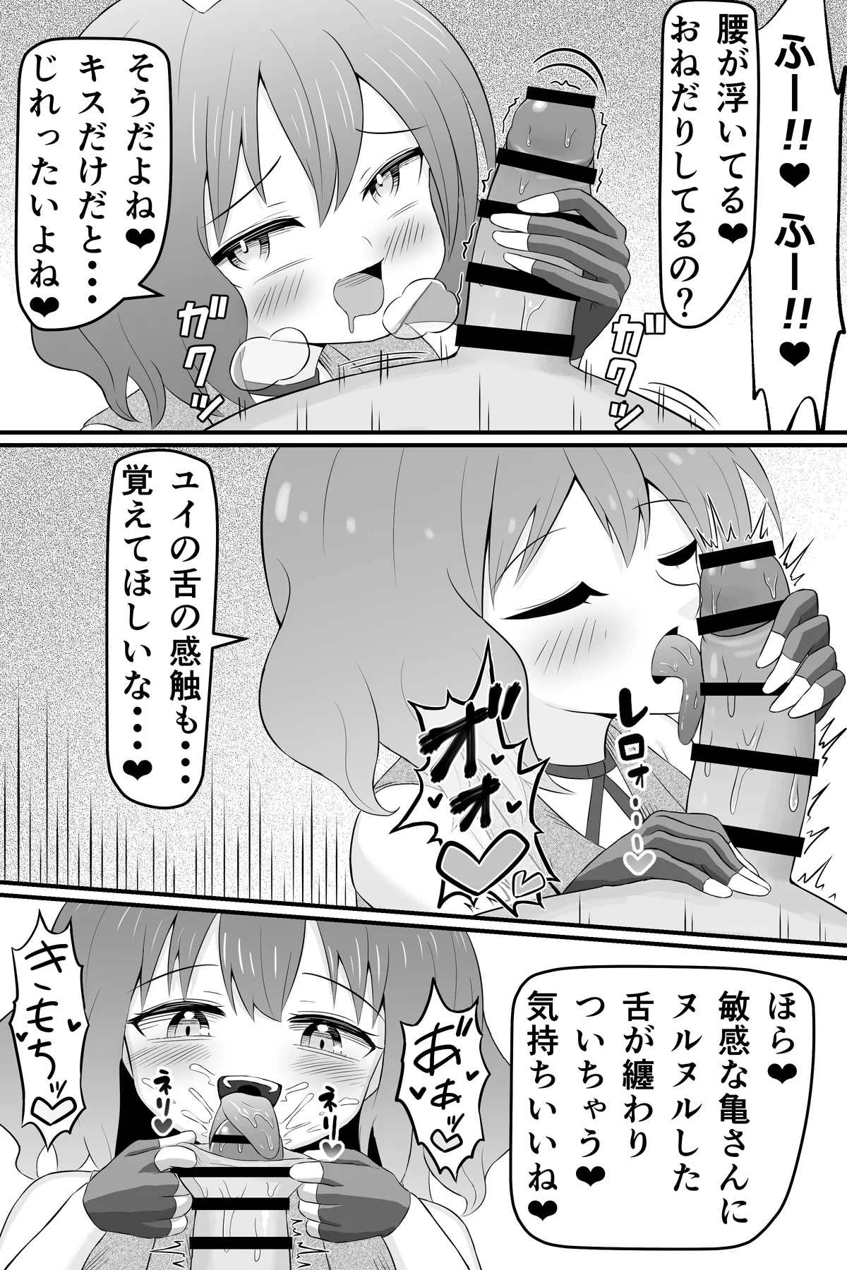 昔俺のことをいじめてた女の貢ぎ奴隷になる話 Page.25