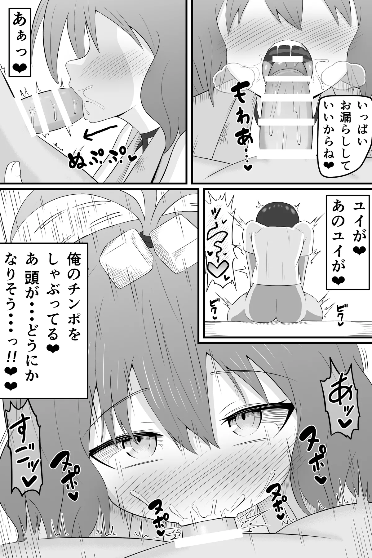 昔俺のことをいじめてた女の貢ぎ奴隷になる話 Page.27
