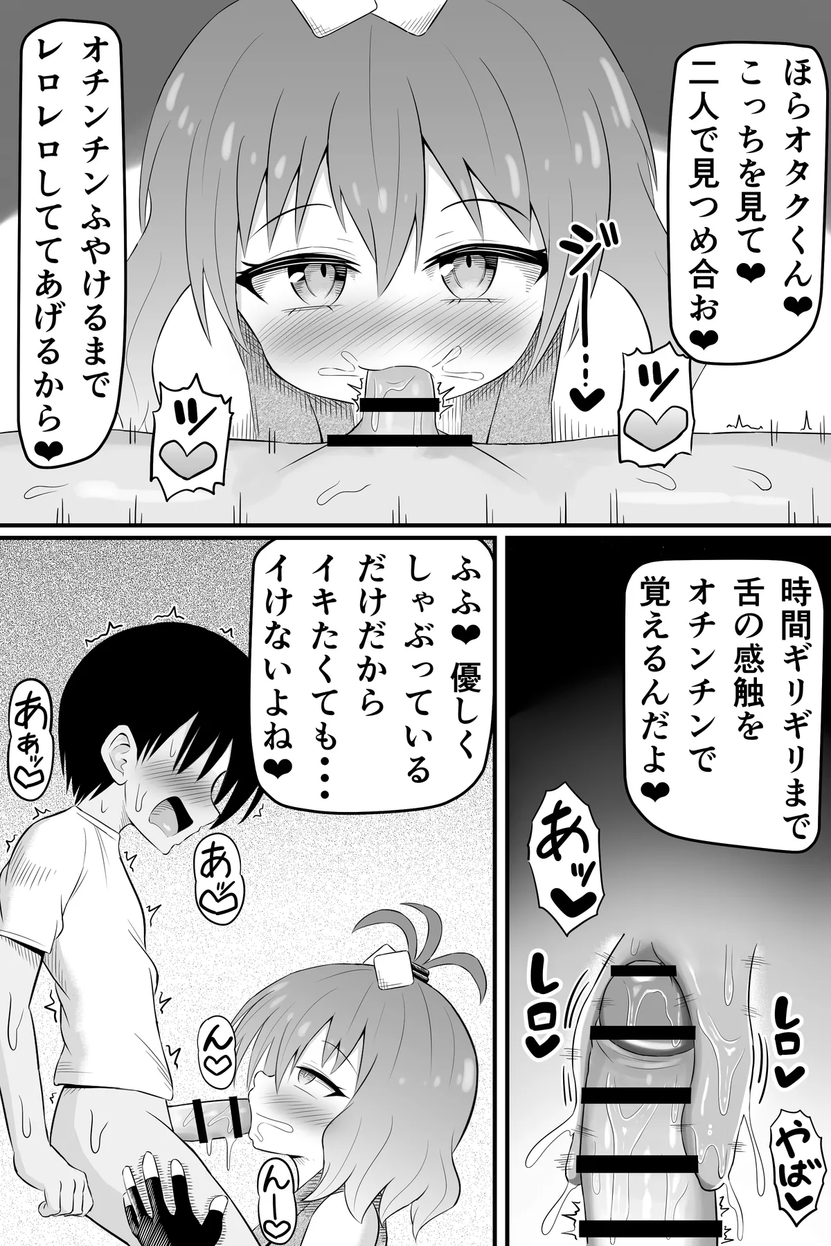 昔俺のことをいじめてた女の貢ぎ奴隷になる話 Page.32