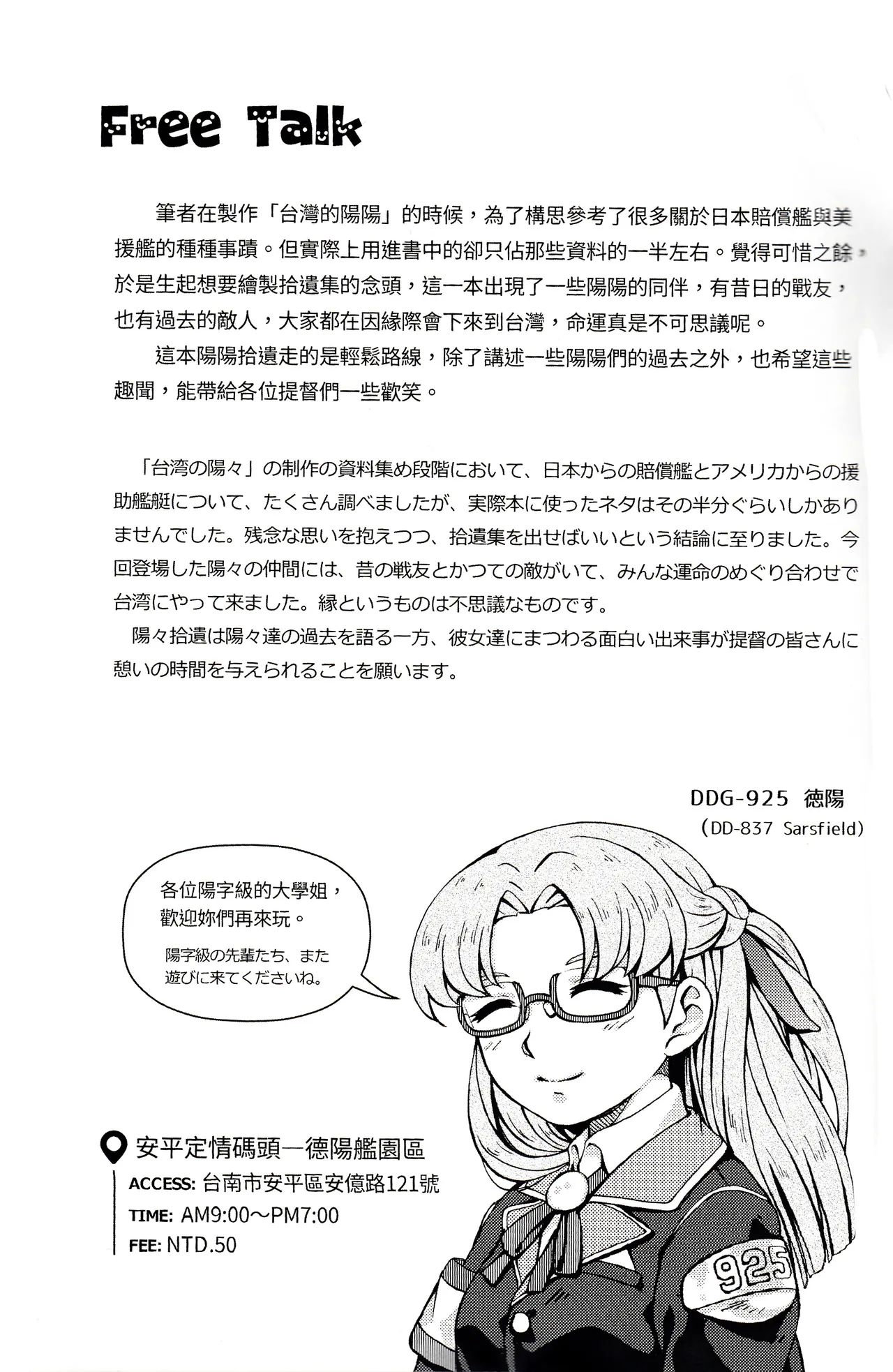 [景美仙姬巖 (A士、Fuka)] (艦隊これくしょん -艦これ-) [中国語、日本語] Page.29