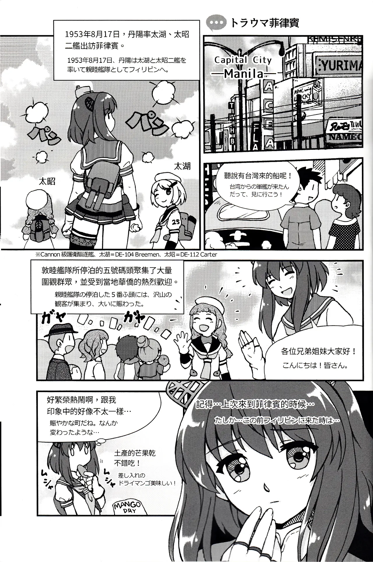 [景美仙姬巖 (A士、Fuka)] (艦隊これくしょん -艦これ-) [中国語、日本語] Page.9