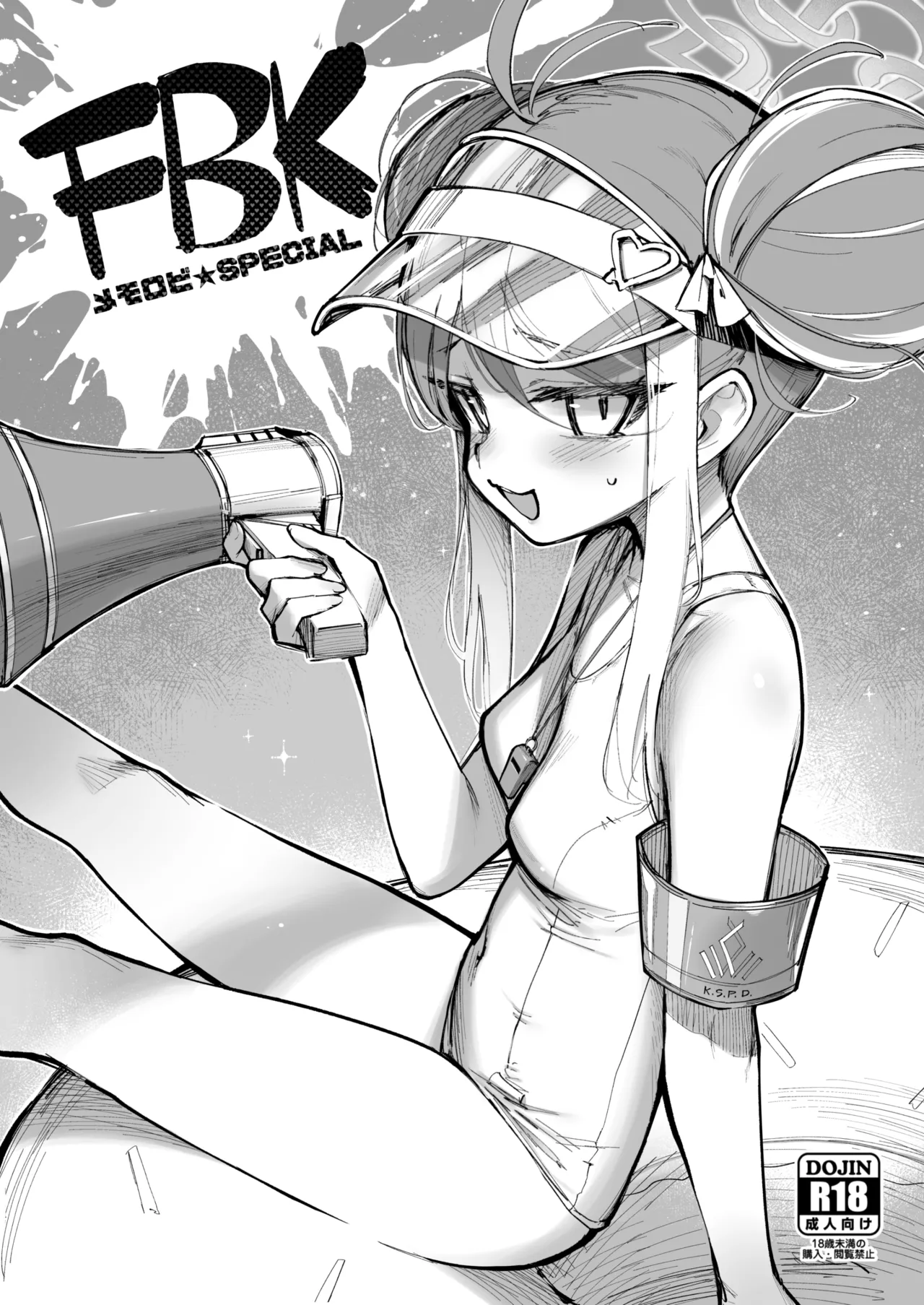 局長といっしょ + おまけ本 Page.27