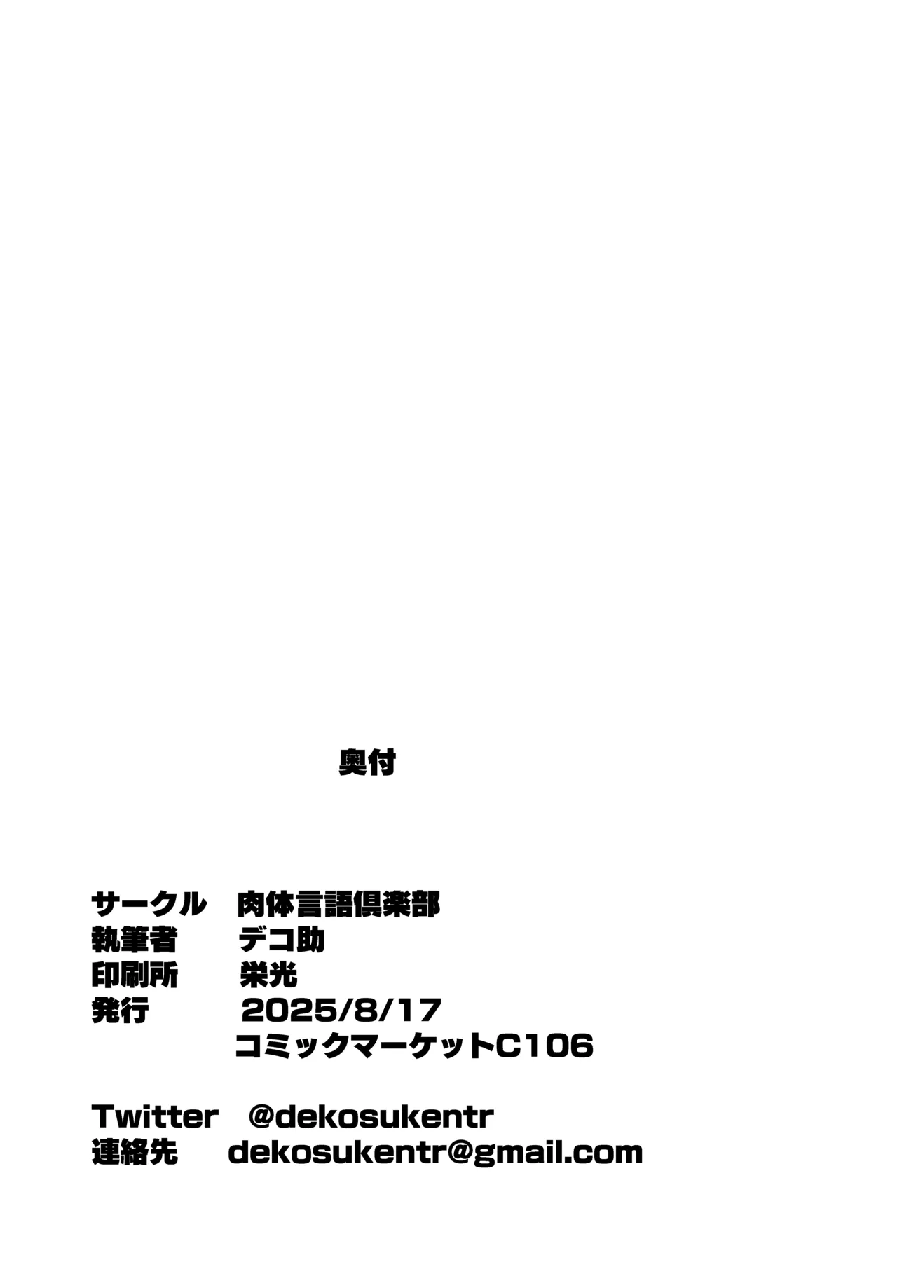 魔物のせいだから仕方ねえよな Page.62
