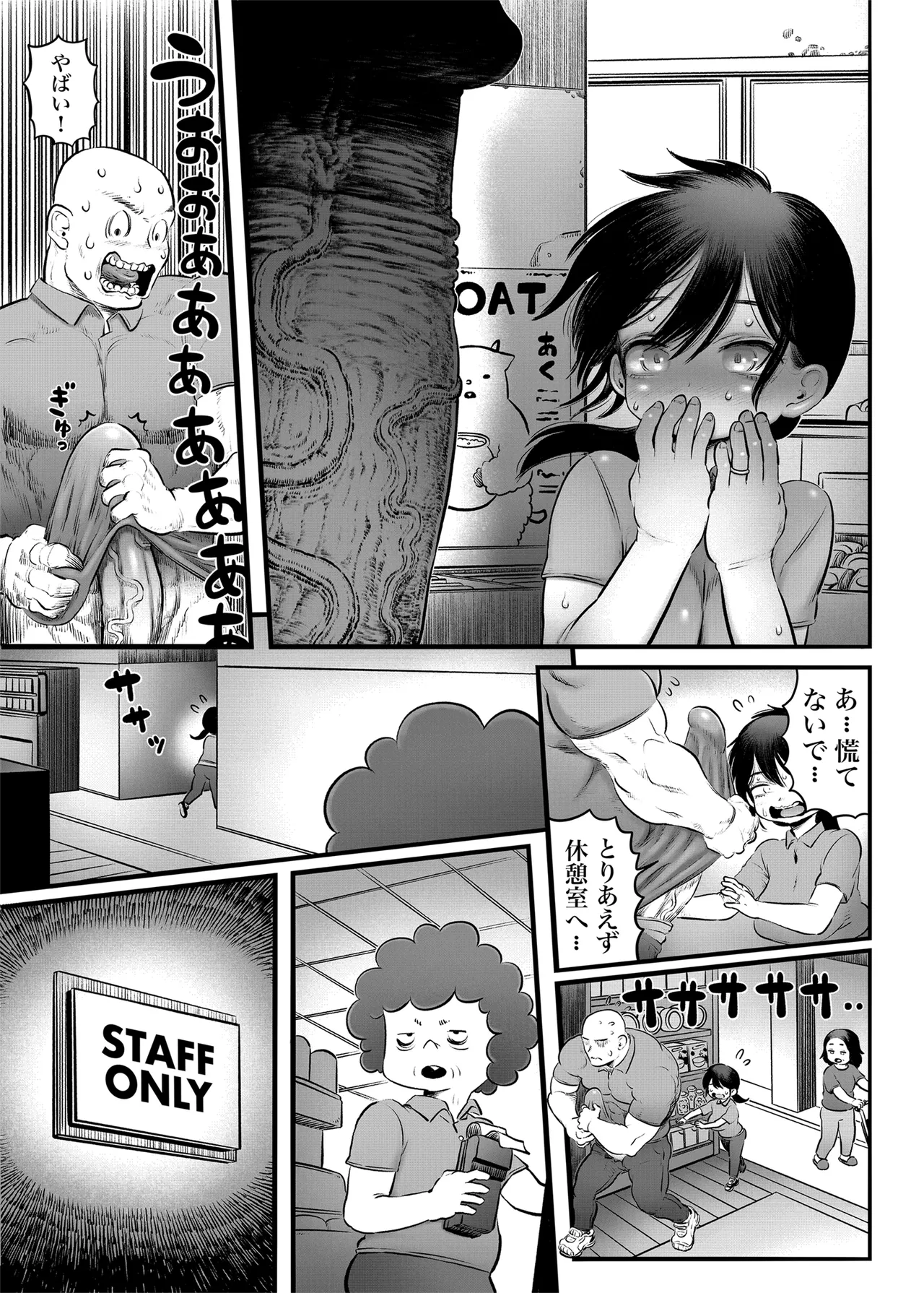 100日後に職場の年下バイトとア○ルS○Xする主婦（35）15〜22日後 Page.14