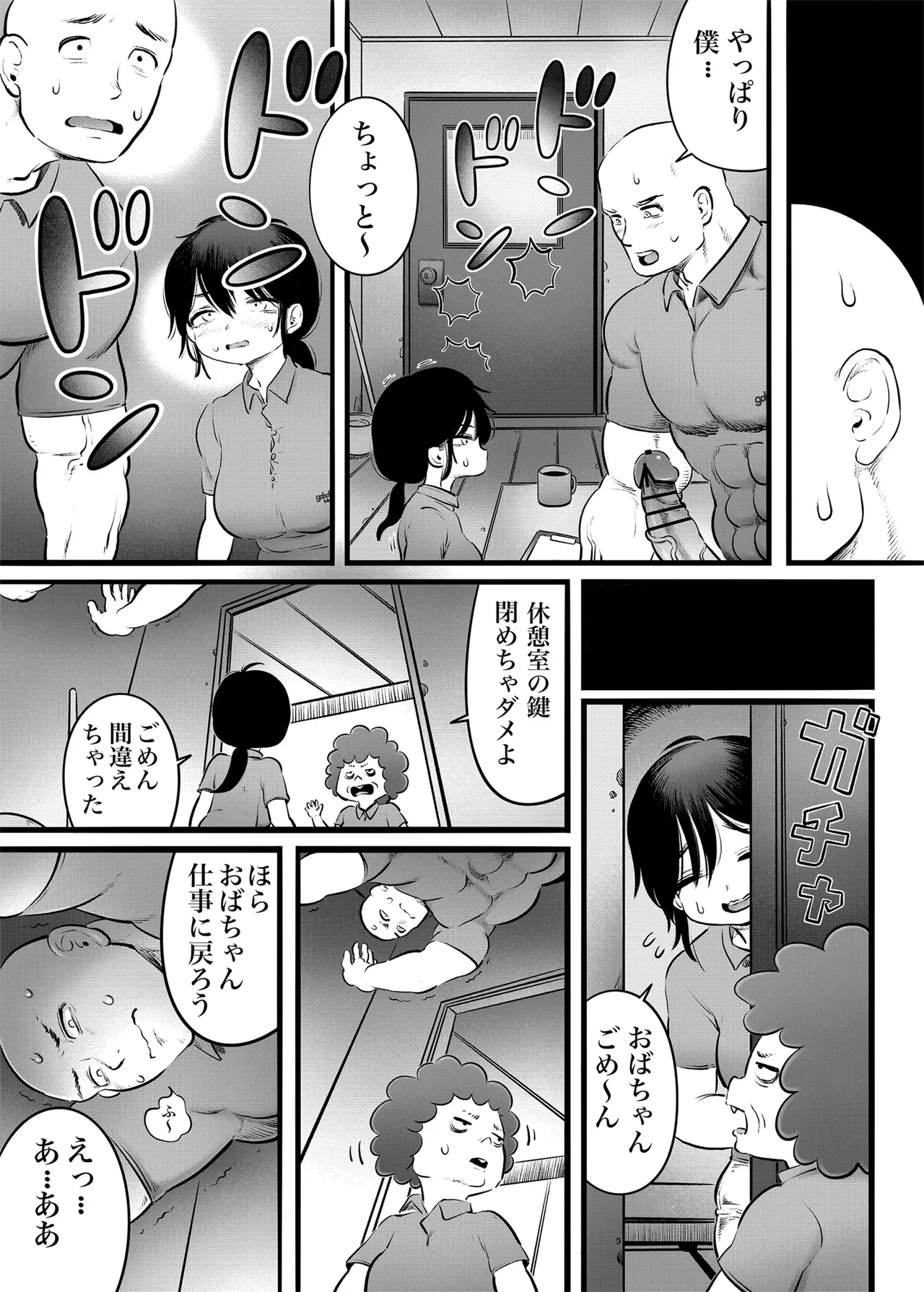 100日後に職場の年下バイトとア○ルS○Xする主婦（35）15〜22日後 Page.18