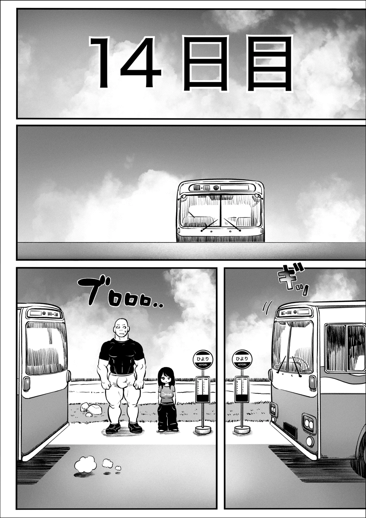 100日後に職場の年下バイトとア○ルS○Xする主婦（35）8〜14日後 Page.21