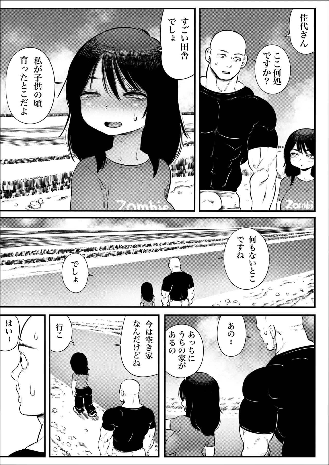 100日後に職場の年下バイトとア○ルS○Xする主婦（35）8〜14日後 Page.22