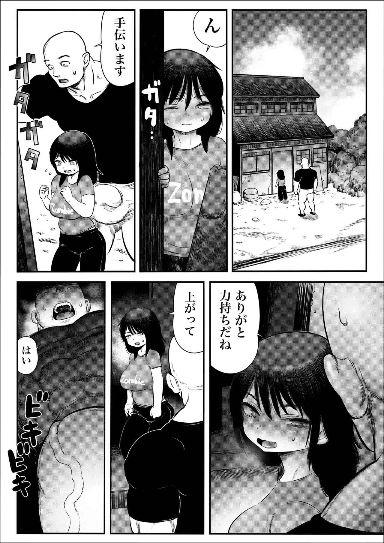 100日後に職場の年下バイトとア○ルS○Xする主婦（35）8〜14日後 Page.23