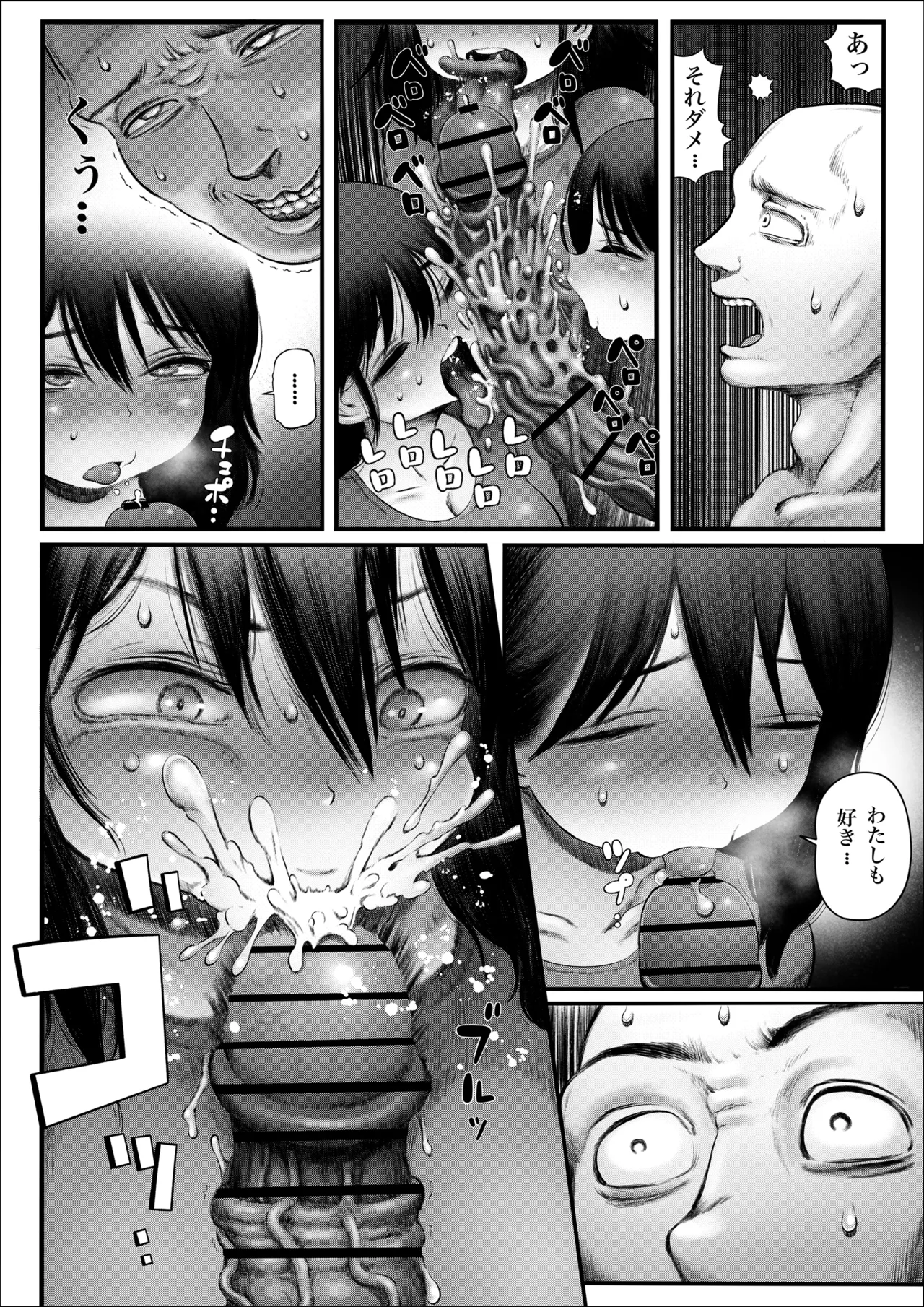 100日後に職場の年下バイトとア○ルS○Xする主婦（35）8〜14日後 Page.31