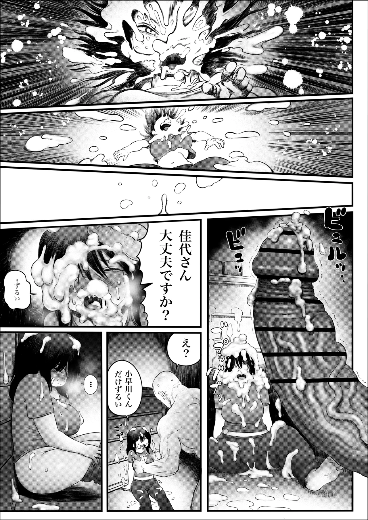 100日後に職場の年下バイトとア○ルS○Xする主婦（35）8〜14日後 Page.32