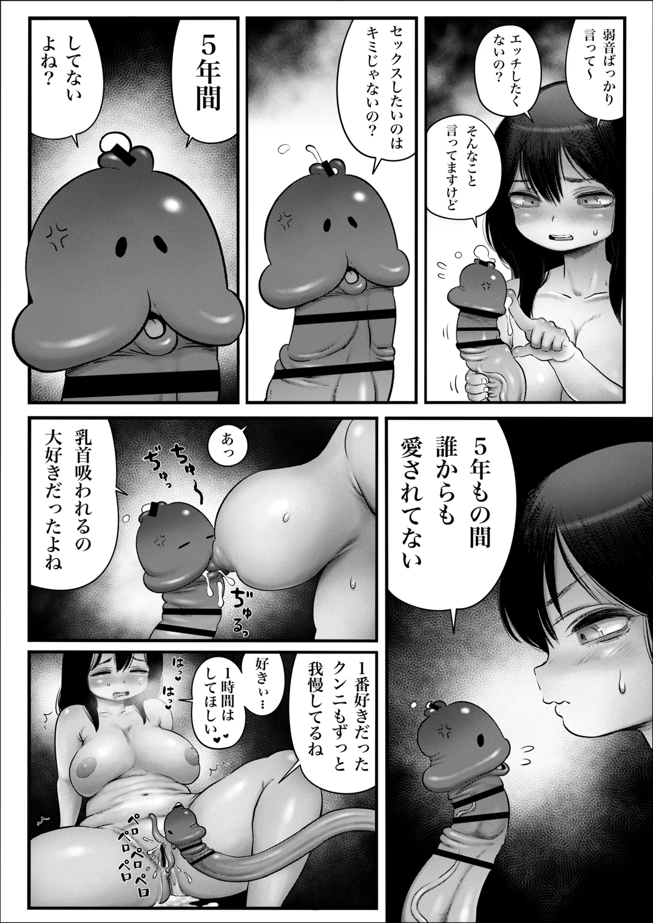 100日後に職場の年下バイトとア○ルS○Xする主婦（35）8〜14日後 Page.7