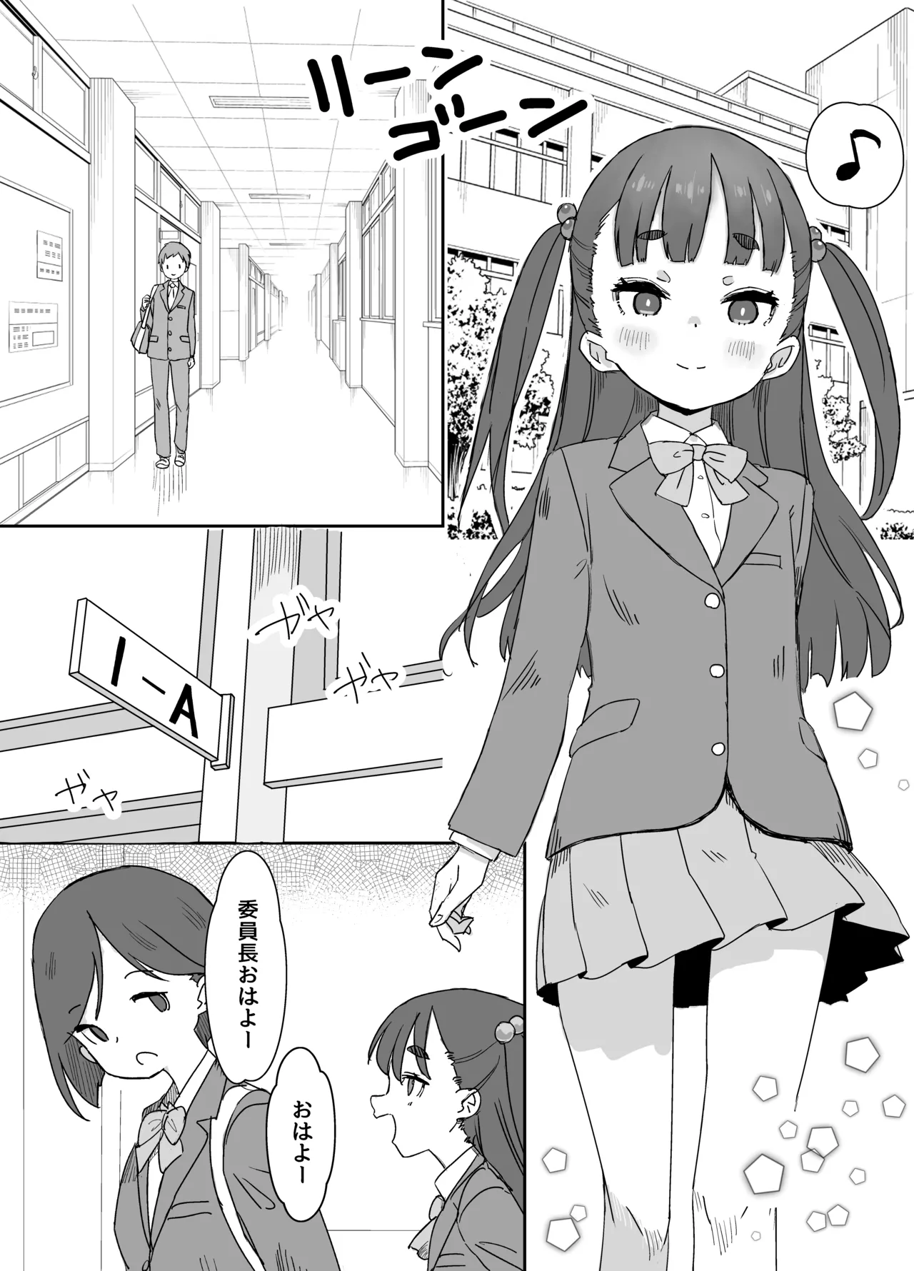 貧乳ミルクサーバー Page.3