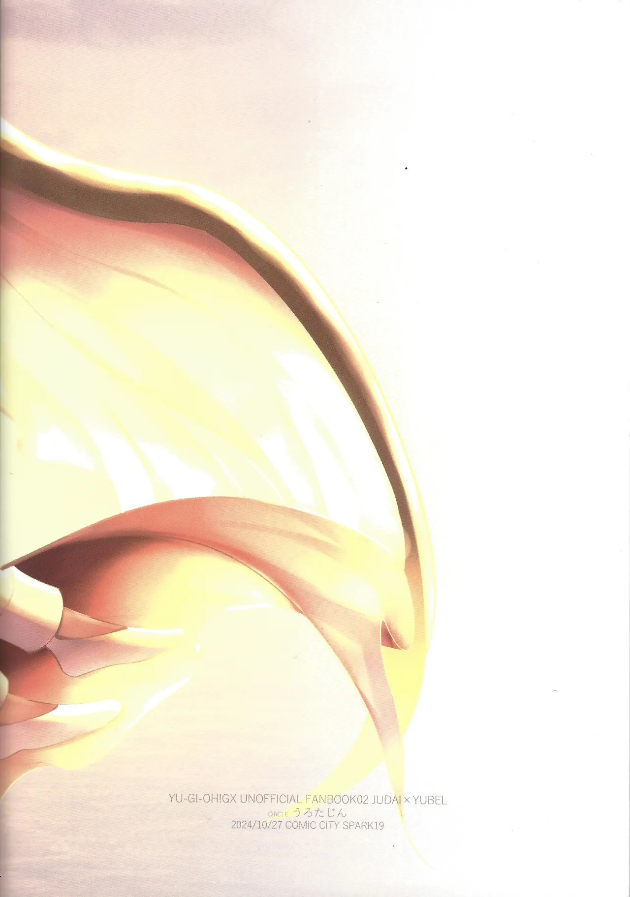 永遠の愛を語ろう Page.46