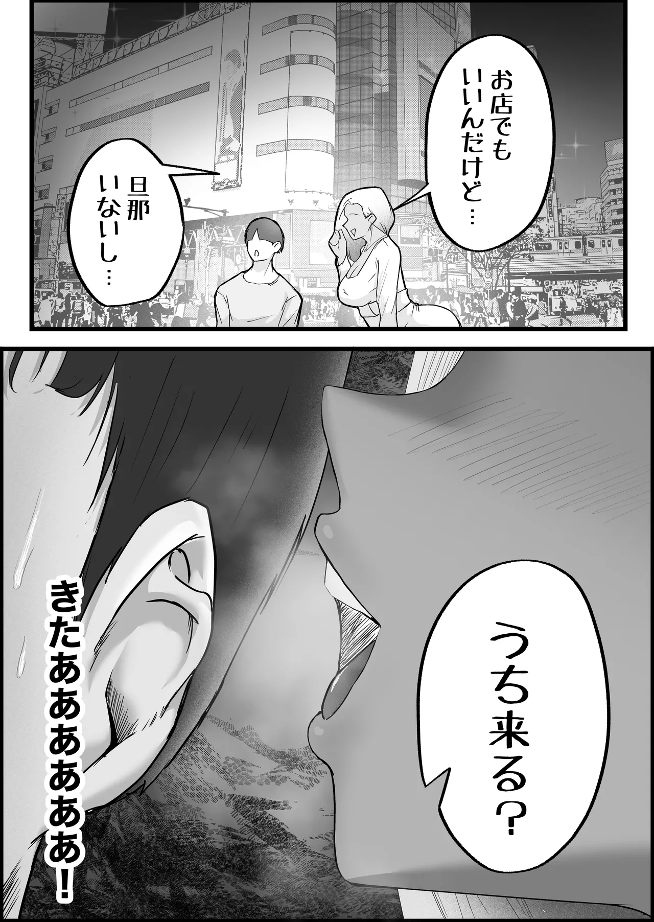 SEX専用アプリで出会ったJK＆人妻と中出し生活した話。 Page.14