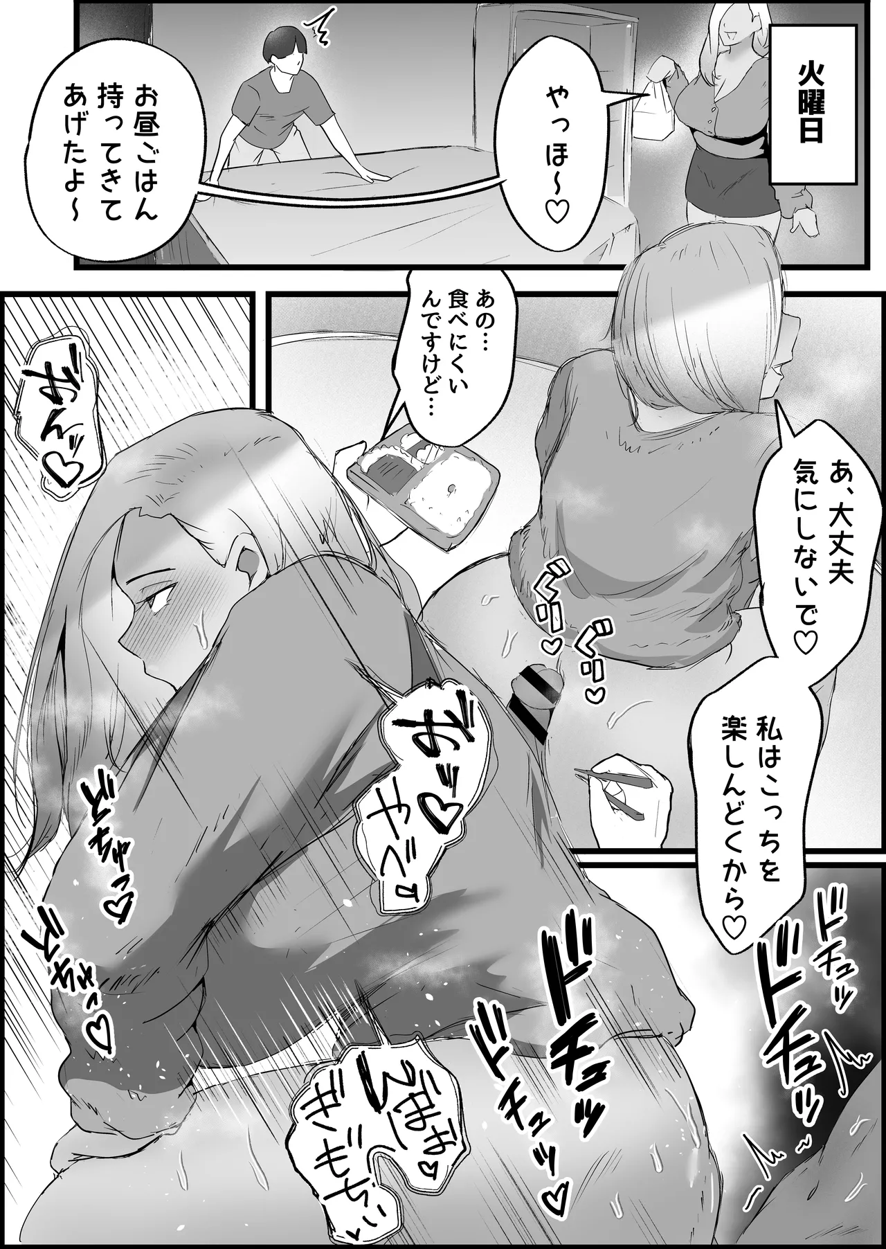 SEX専用アプリで出会ったJK＆人妻と中出し生活した話。 Page.149