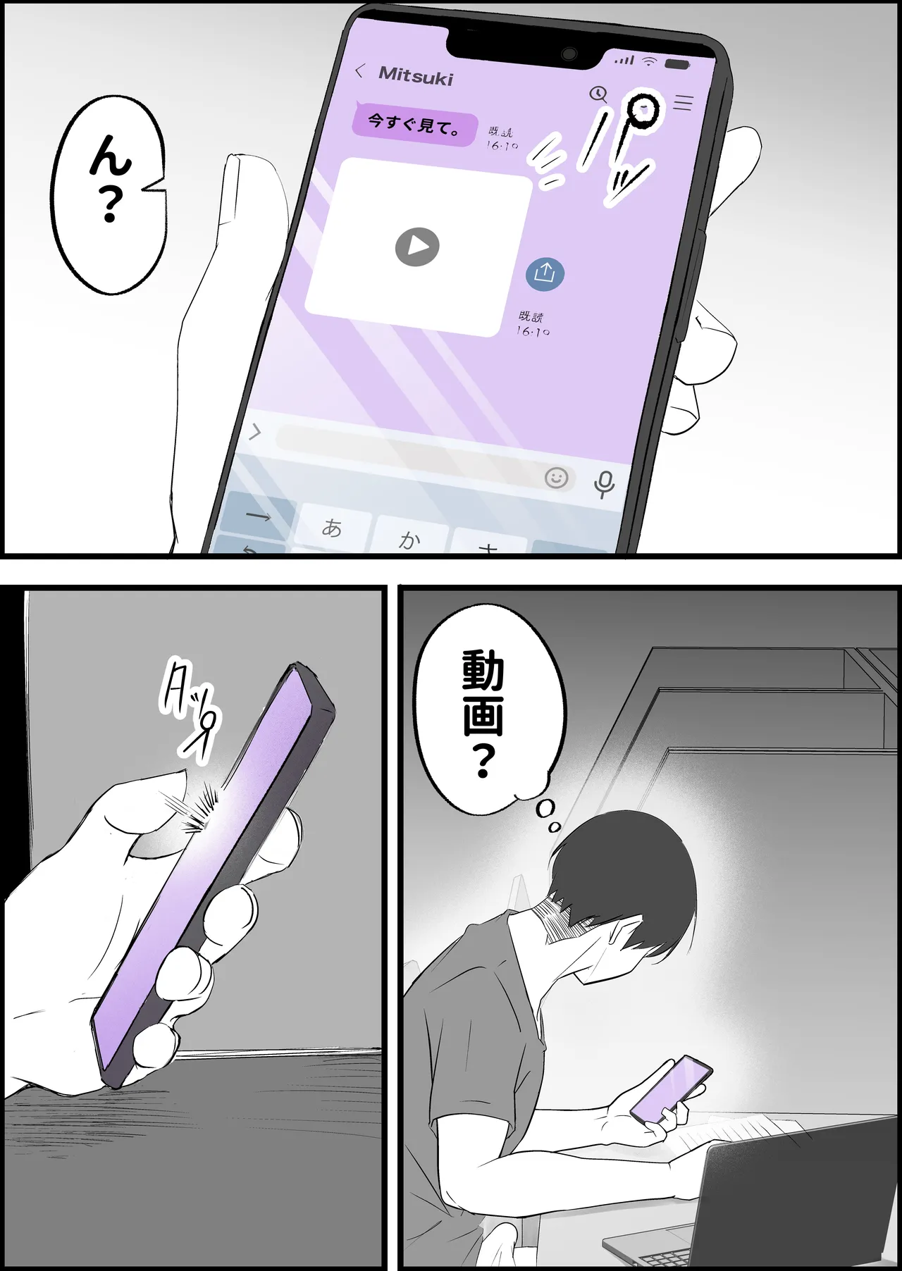SEX専用アプリで出会ったJK＆人妻と中出し生活した話。 Page.31