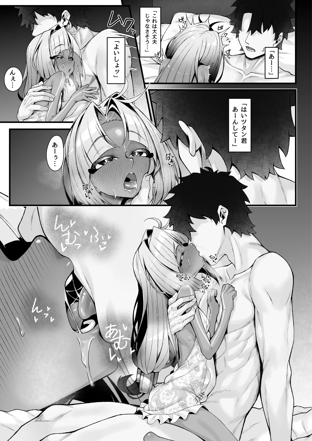 ツタンカーメンといろいろえっち本 Page.16