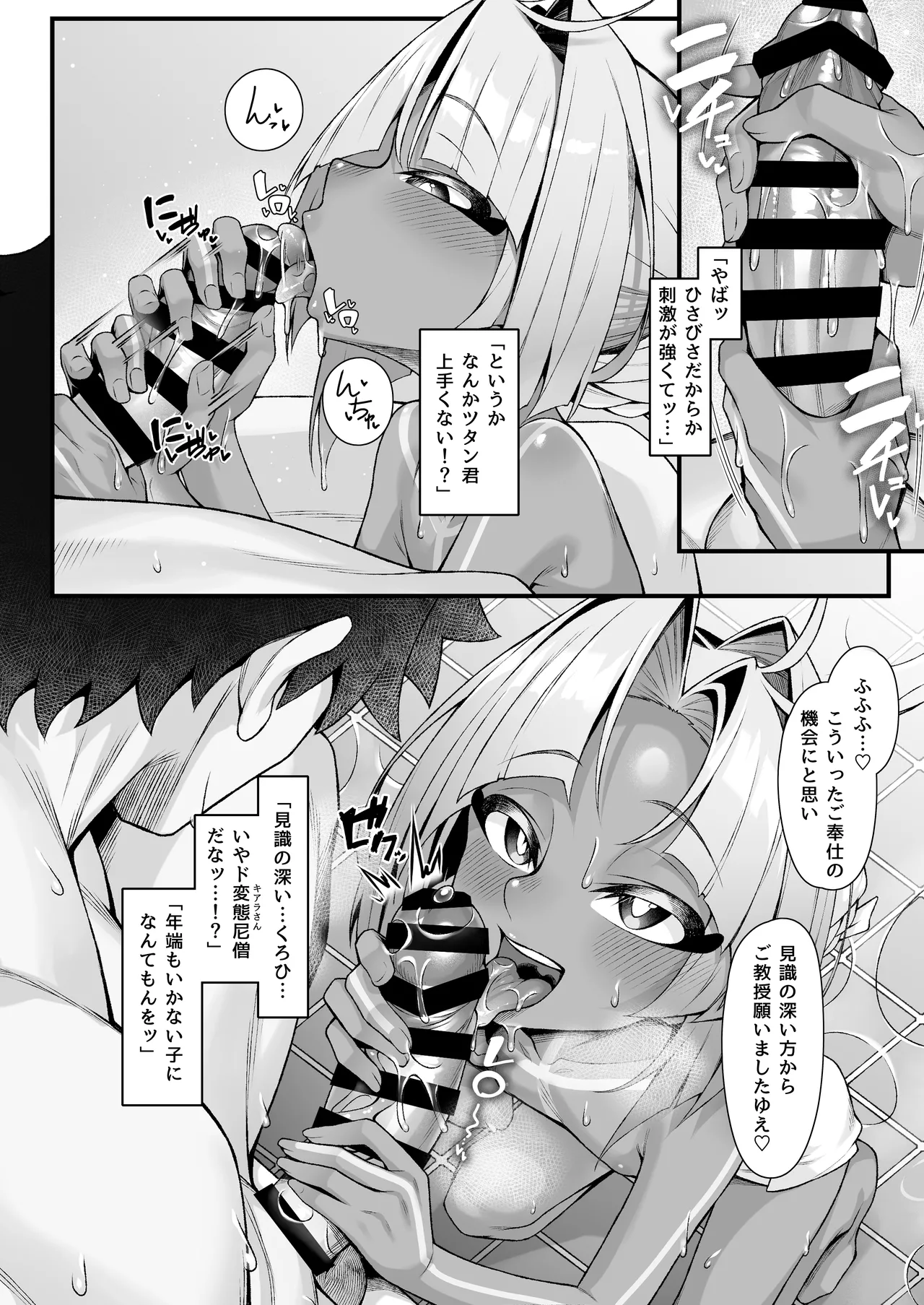 ツタンカーメンといろいろえっち本 Page.9