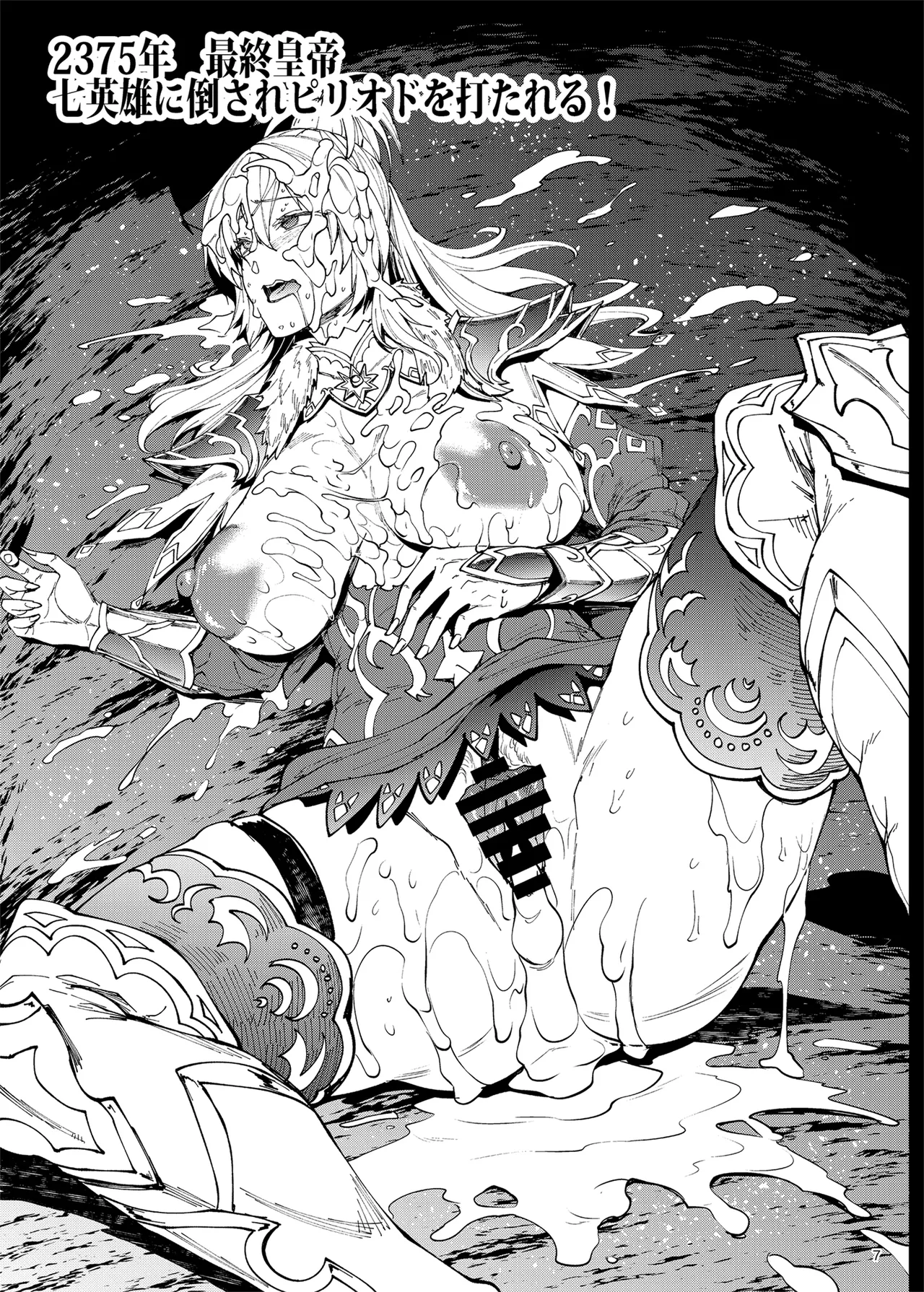 ロマンシング性2 絶倫女帝 Page.56