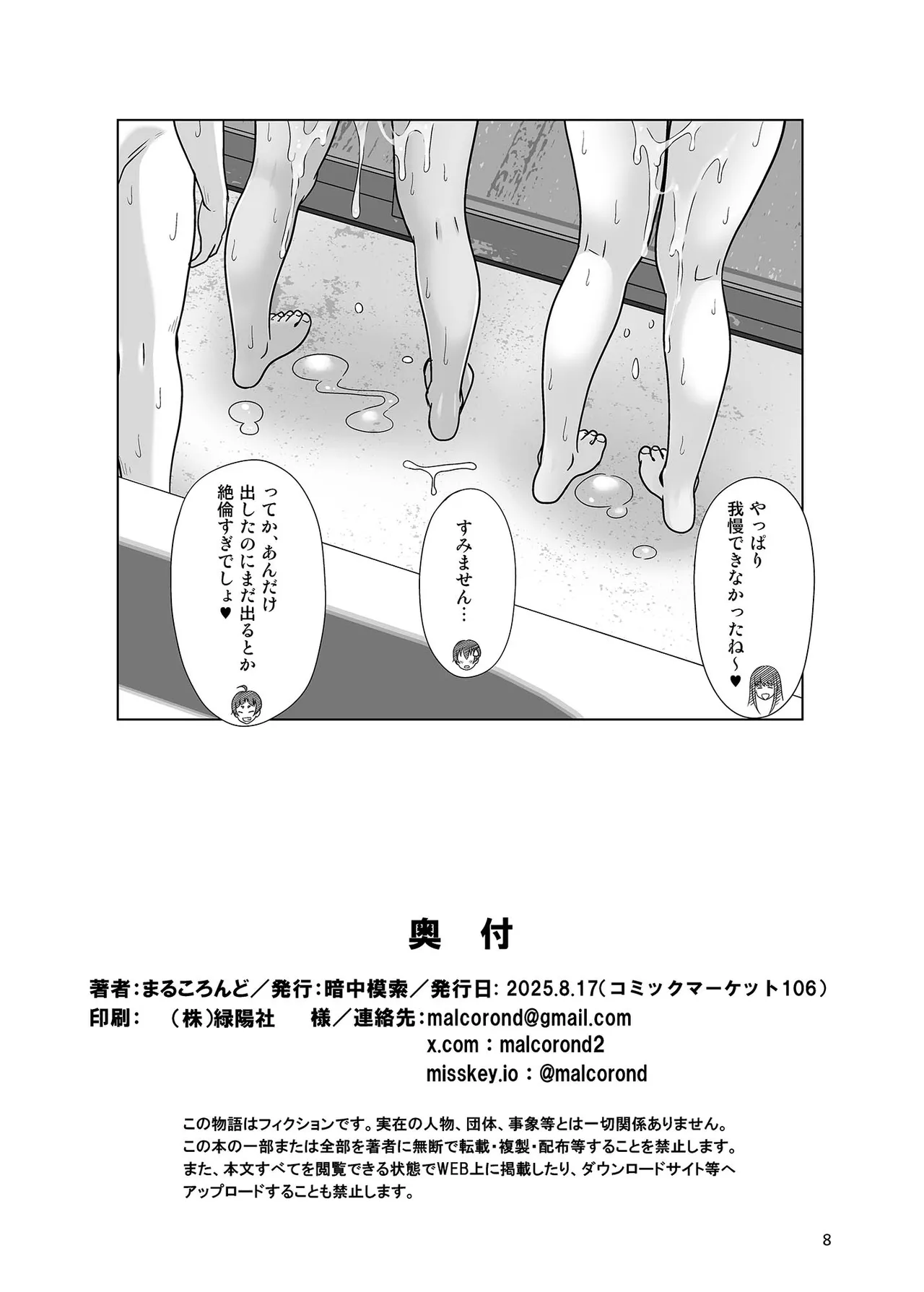 お勉強しよう Page.55