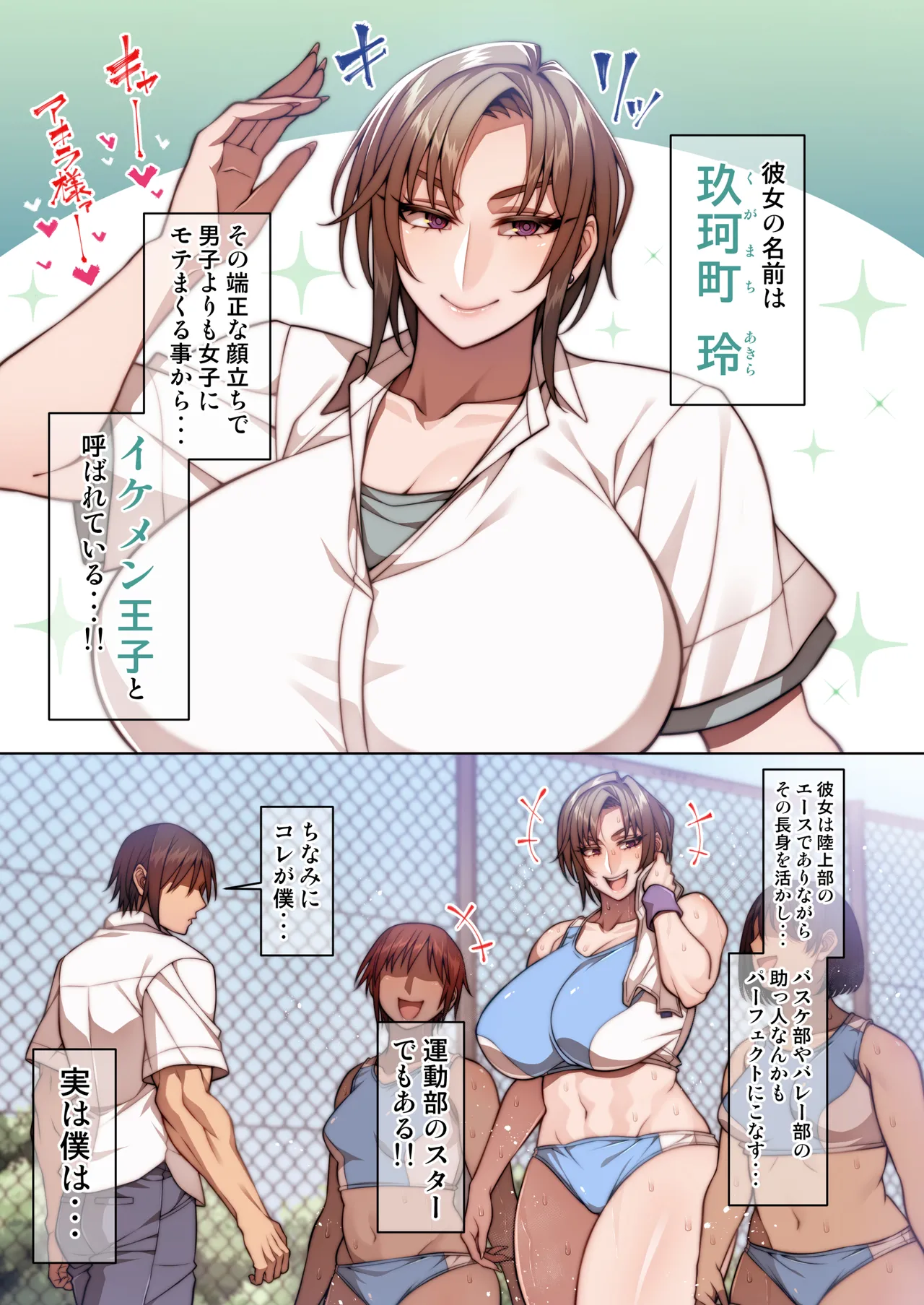 都合のイイ♀ イケメン王子編 Page.2