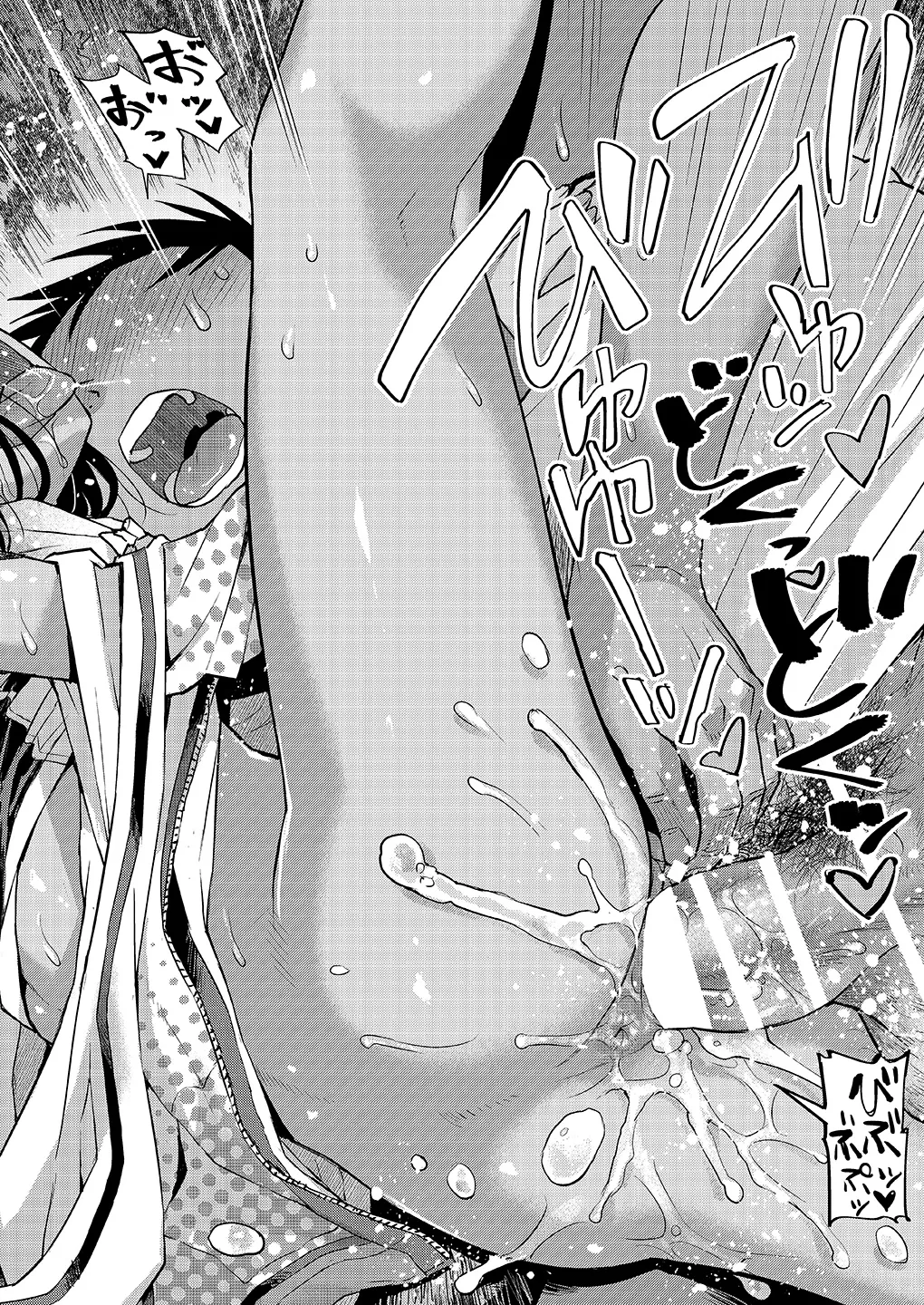 僕はもう彼女たちしか愛せない Page.41