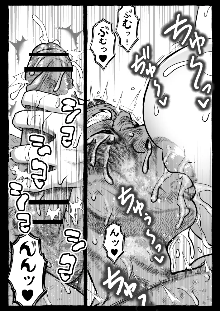 ママが拾ってきたホームレス爺ッ☆ Page.121