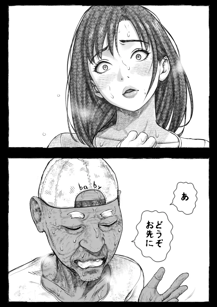 ママが拾ってきたホームレス爺ッ☆ Page.40