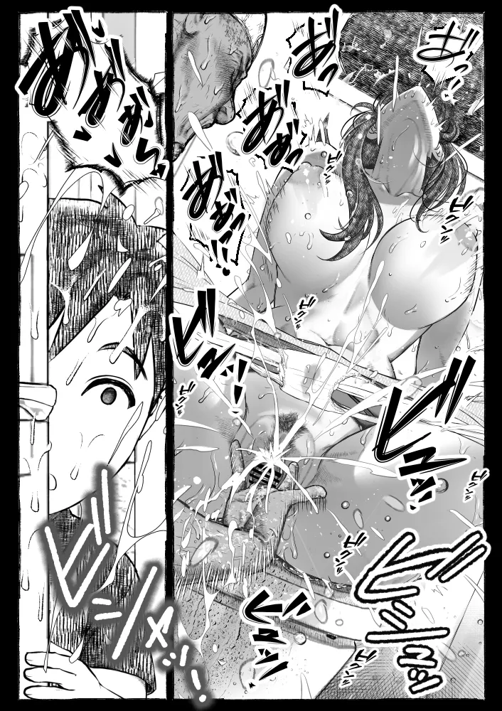 ママが拾ってきたホームレス爺ッ☆ Page.67