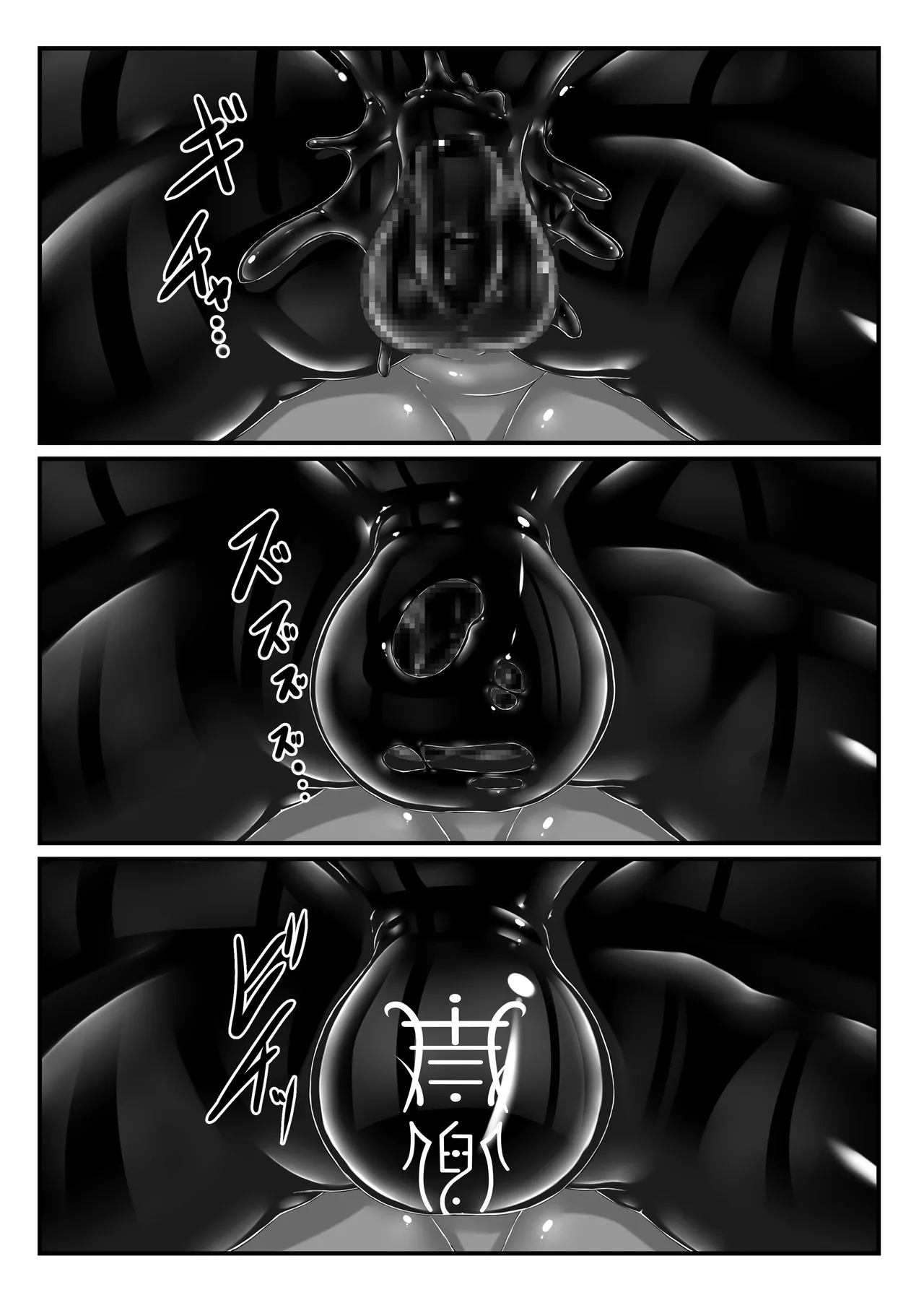 妄想ラバー短編集ラバババ Page.41