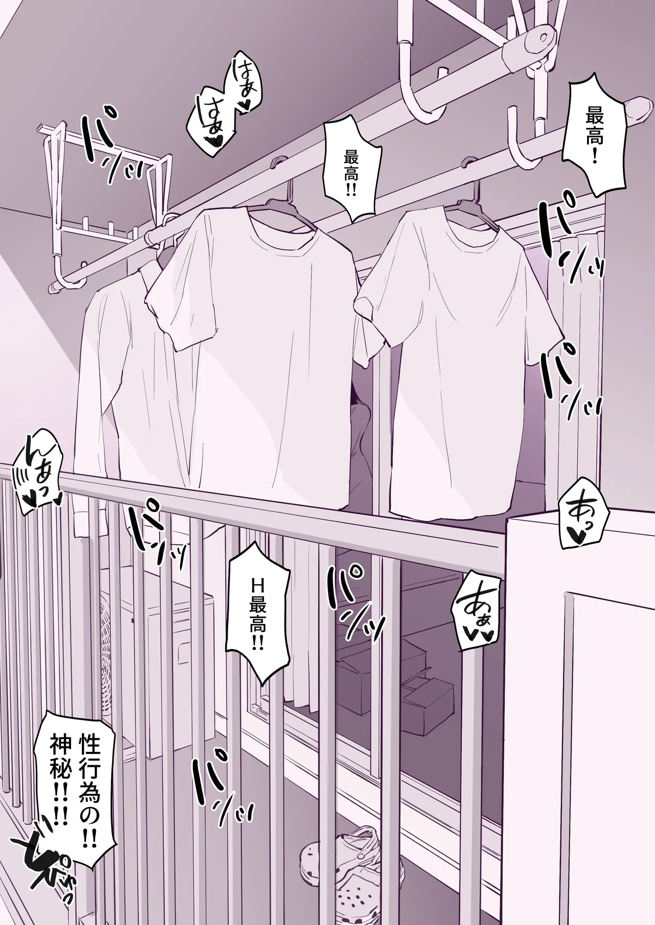 ぽりうれたん短編集 -淫- Page.107