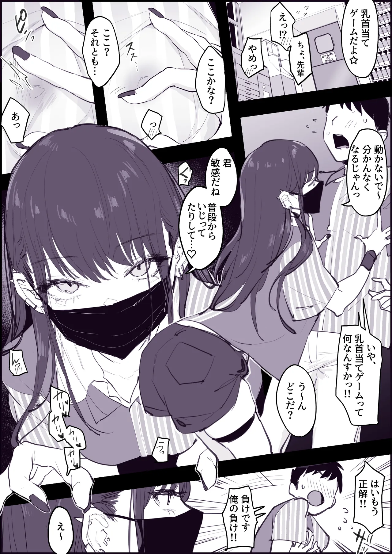 ぽりうれたん短編集 -淫- Page.117