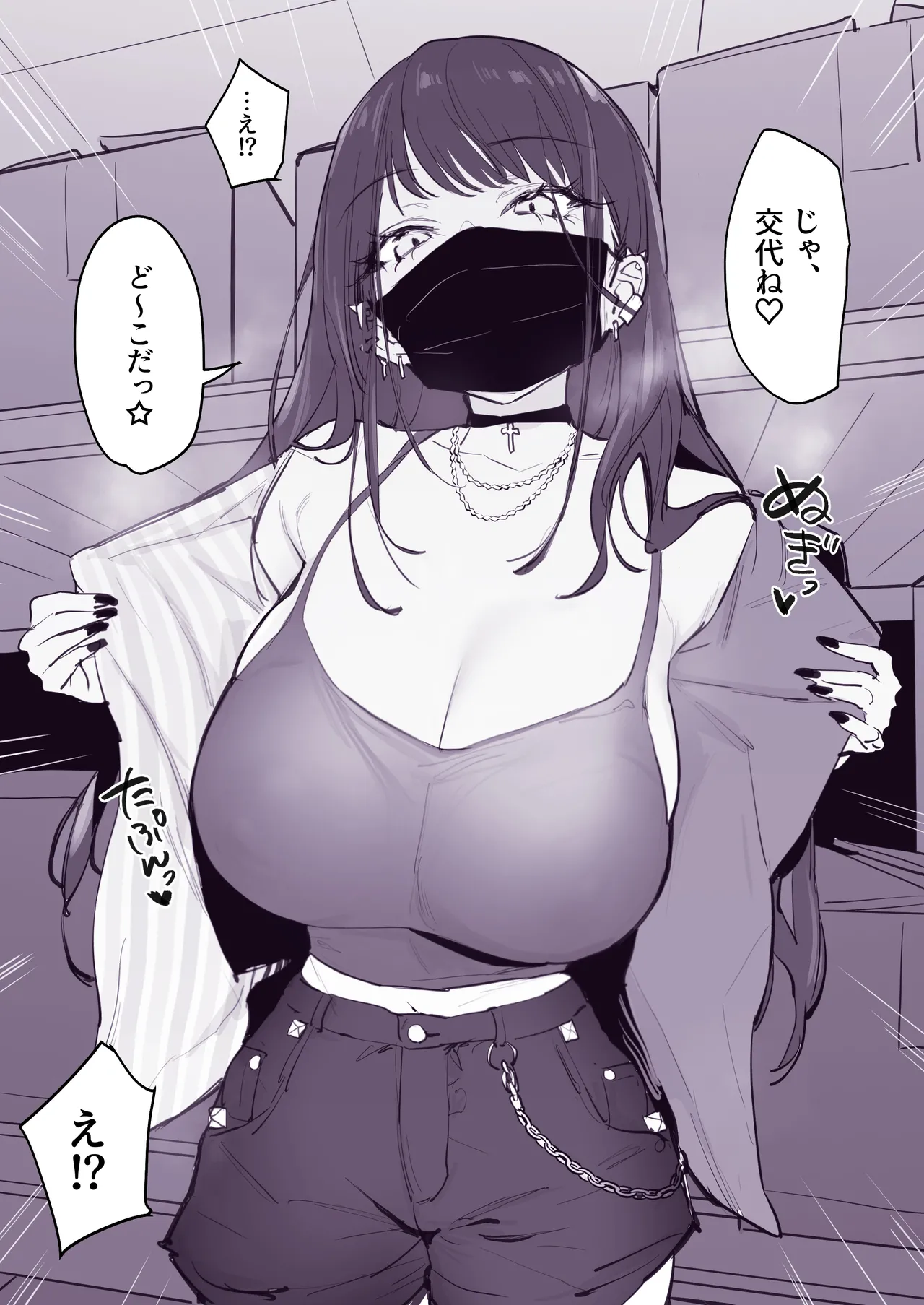 ぽりうれたん短編集 -淫- Page.118