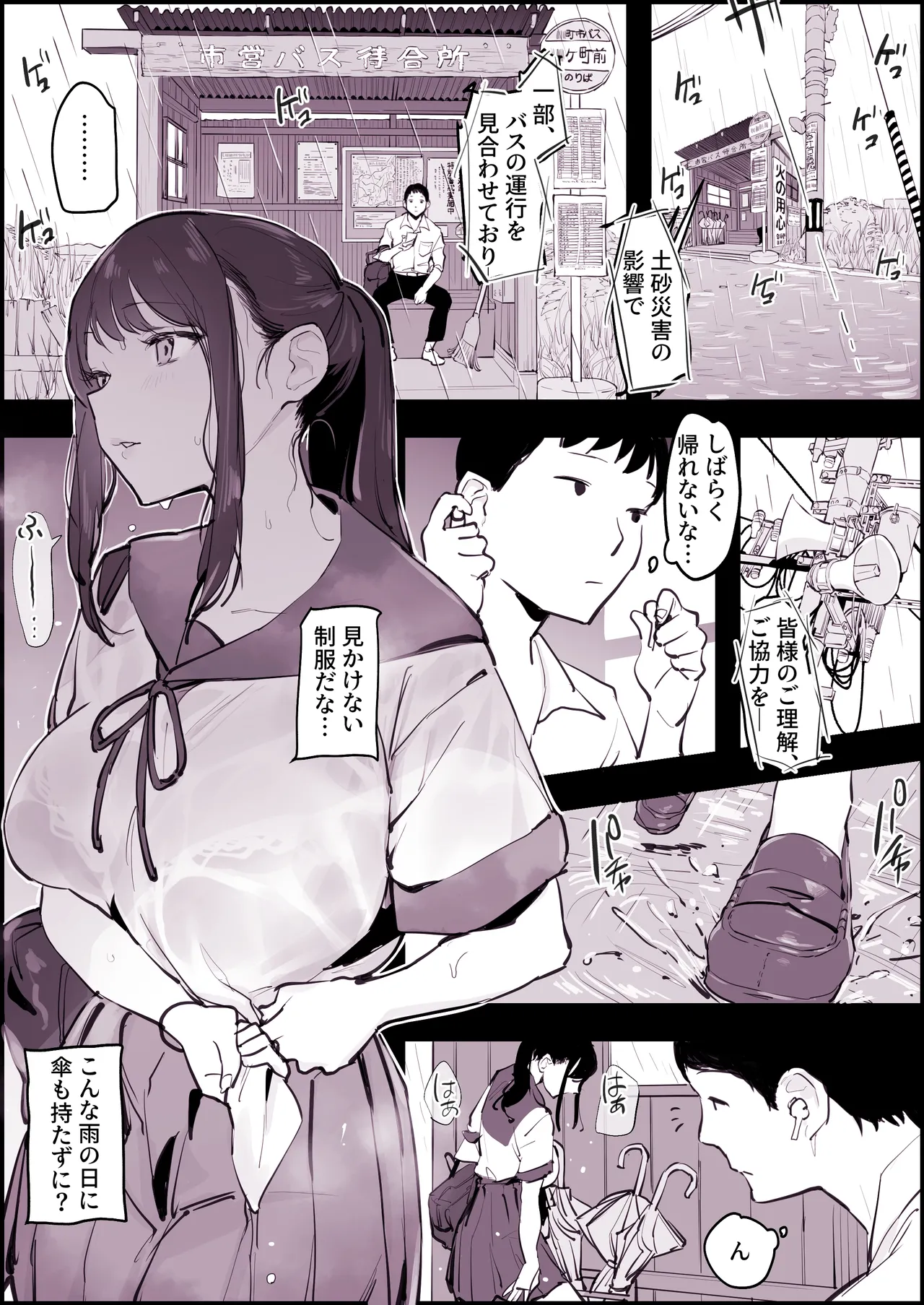 ぽりうれたん短編集 -淫- Page.140