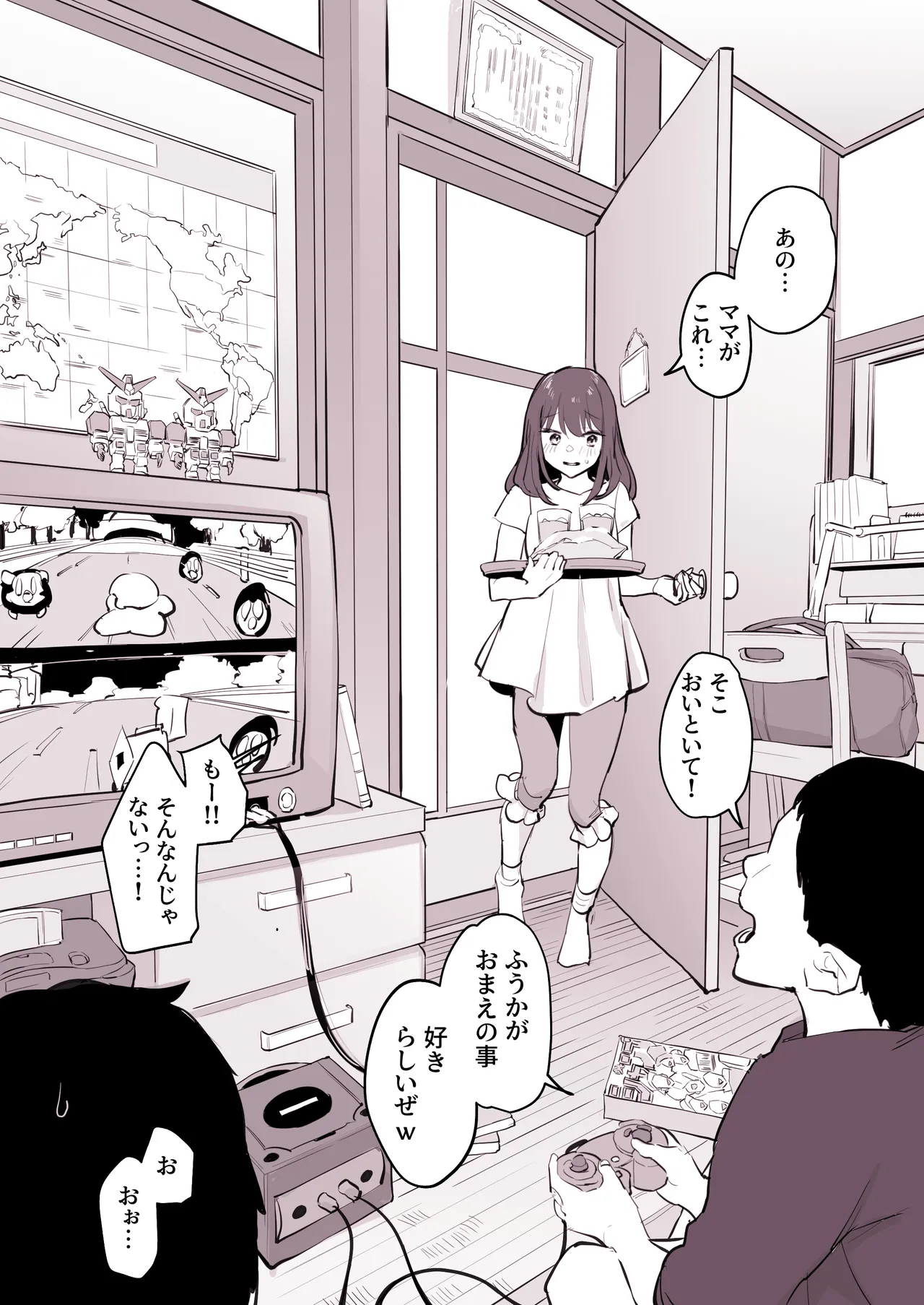 ぽりうれたん短編集 -淫- Page.153