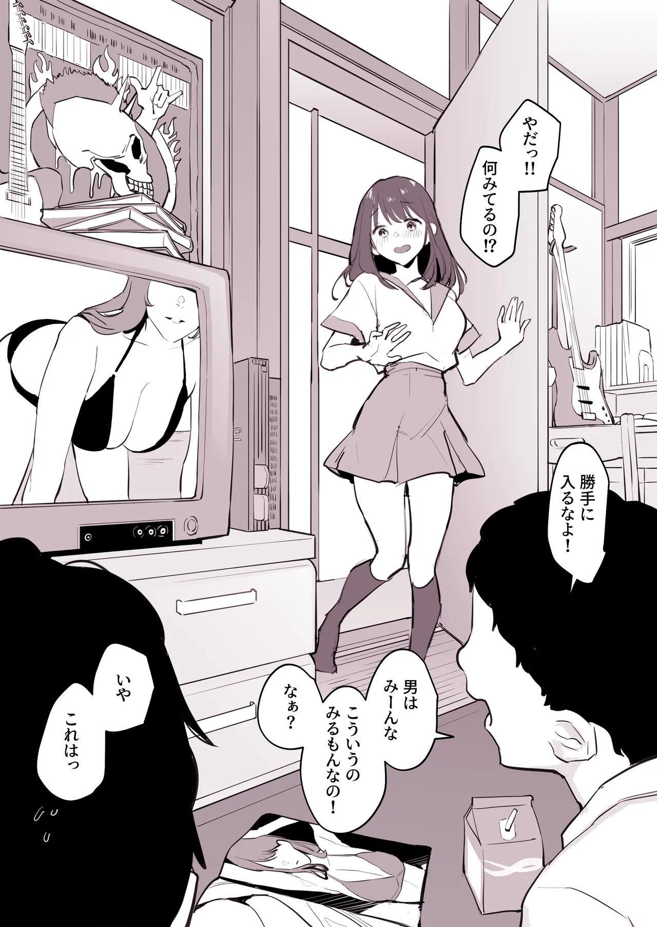 ぽりうれたん短編集 -淫- Page.154