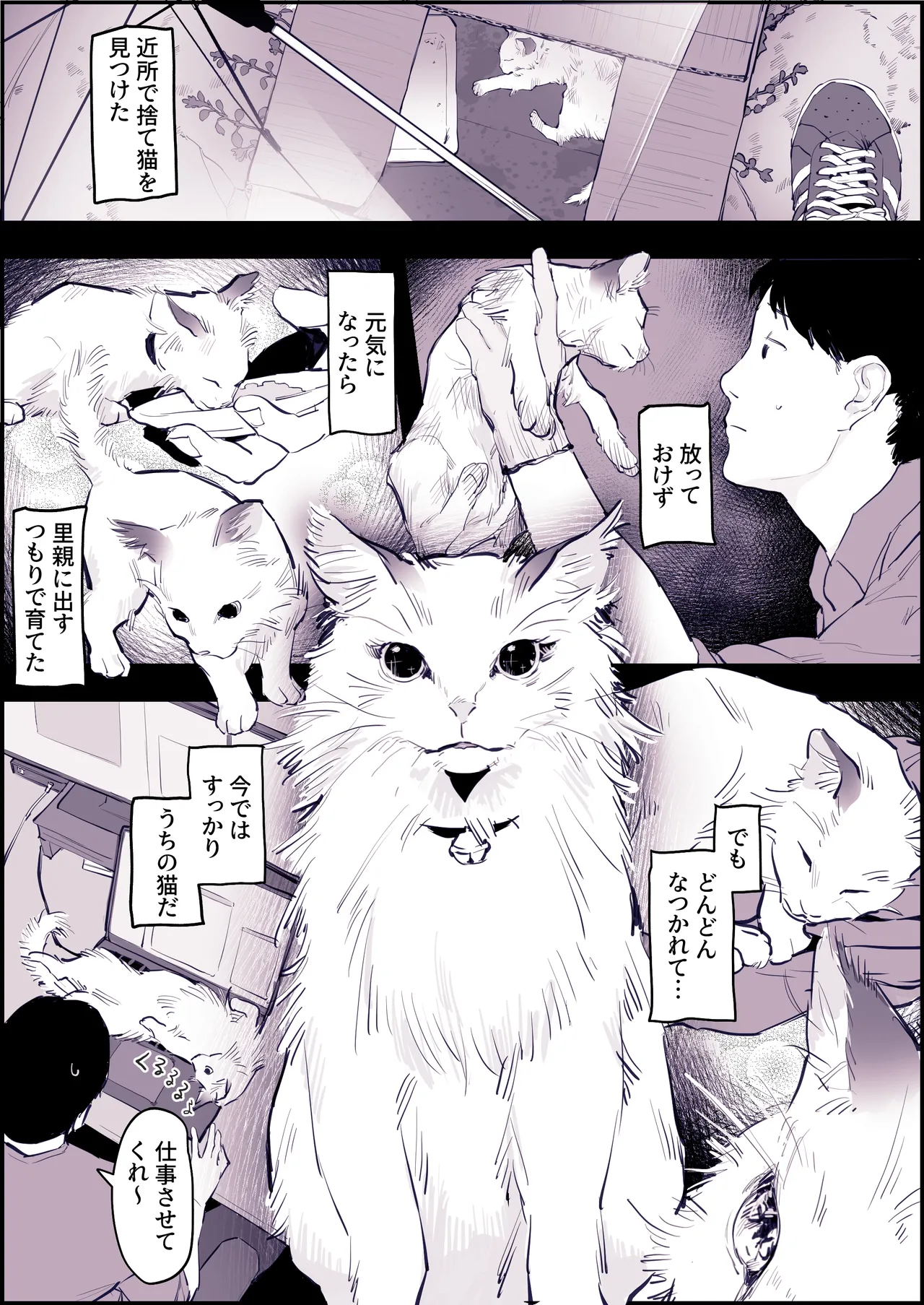 ぽりうれたん短編集 -淫- Page.169