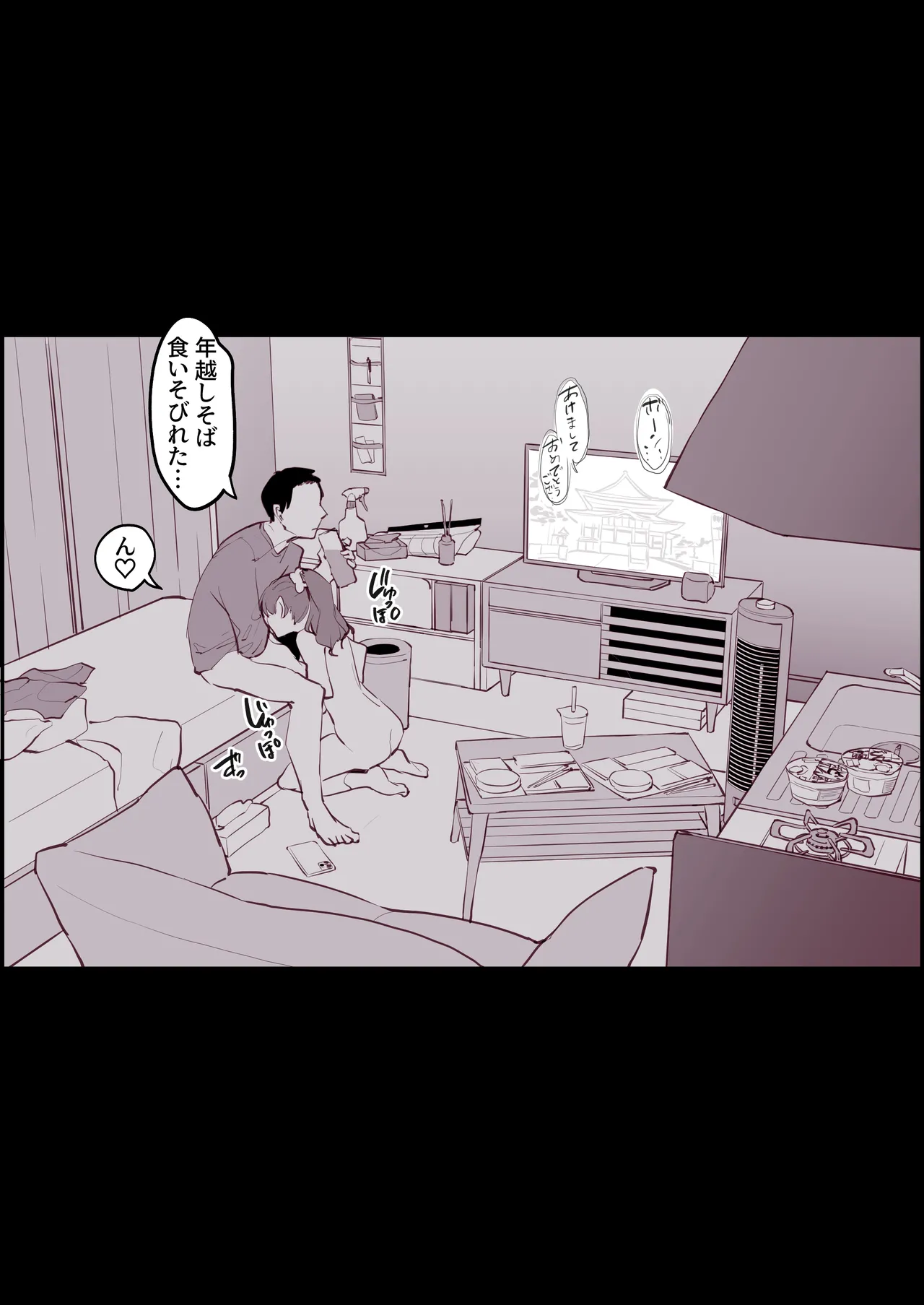 ぽりうれたん短編集 -淫- Page.187