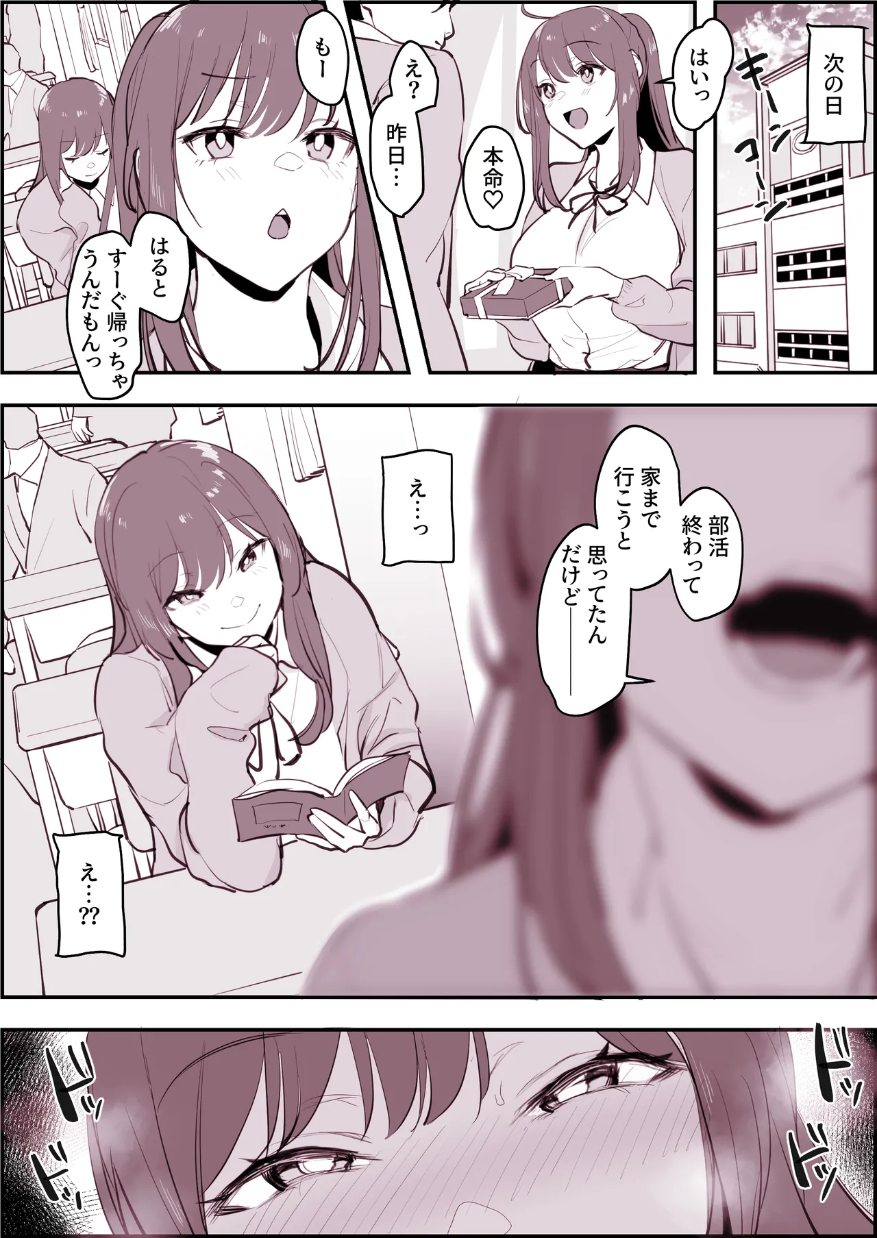 ぽりうれたん短編集 -淫- Page.205