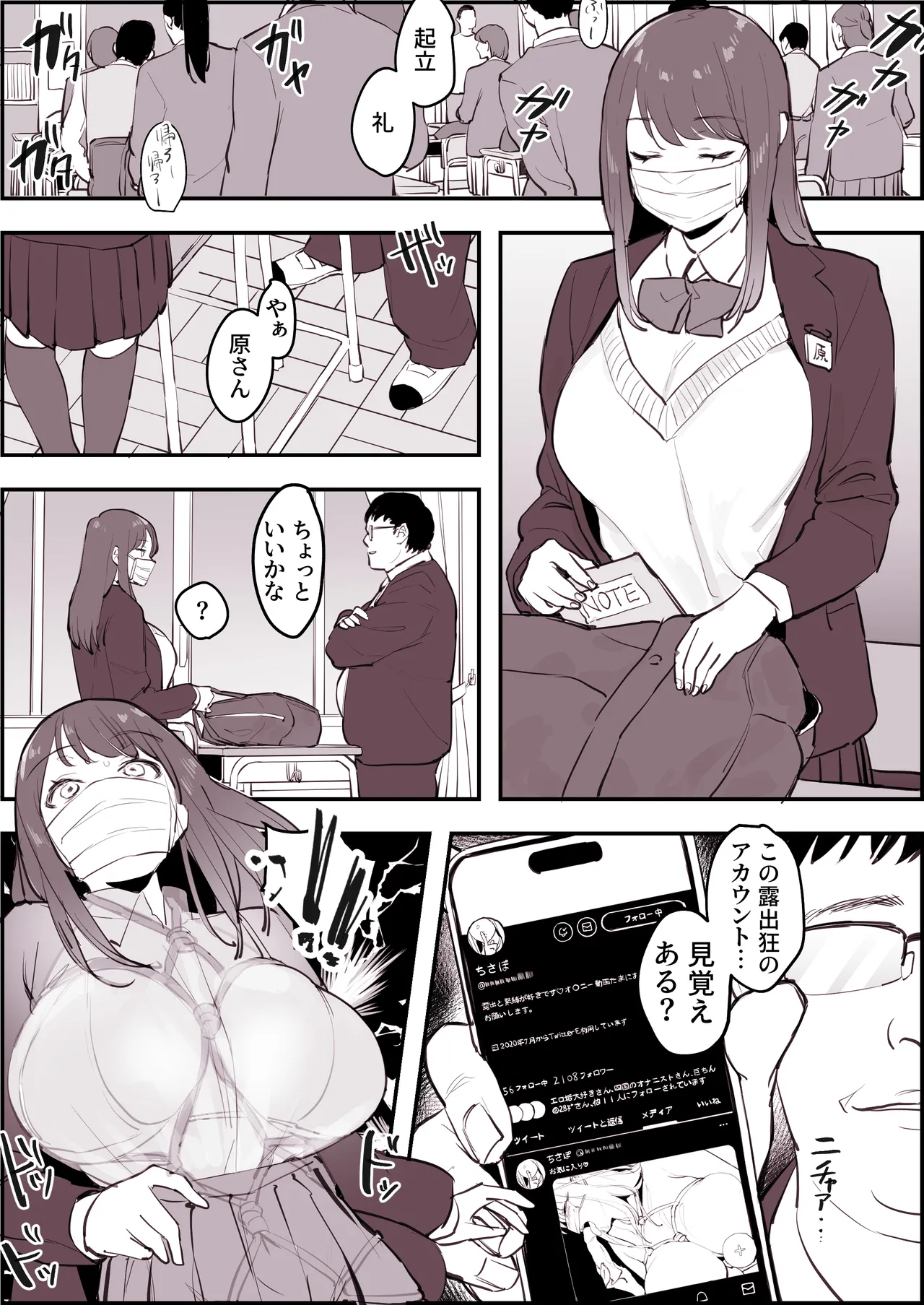 ぽりうれたん短編集 -淫- Page.211