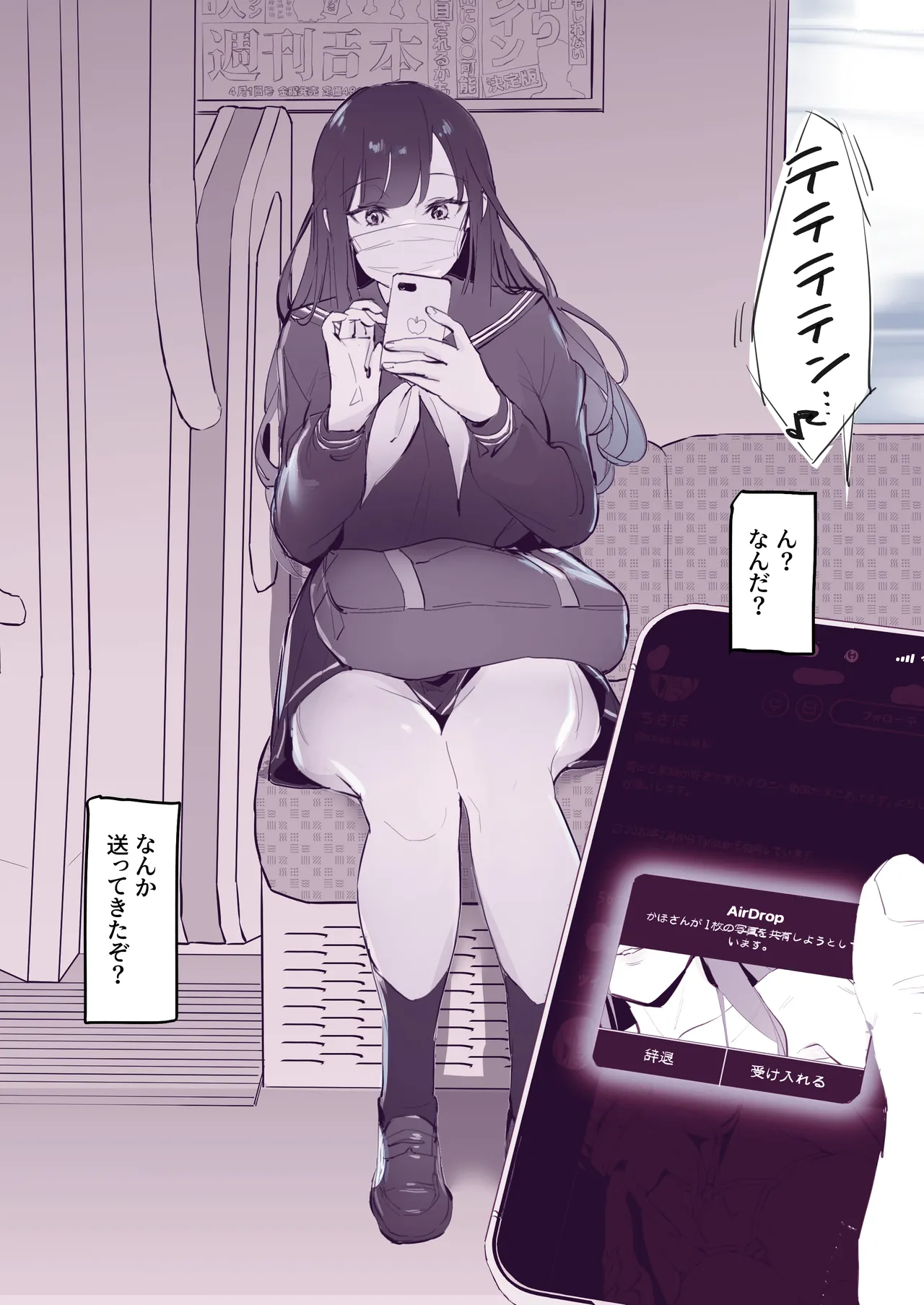 ぽりうれたん短編集 -淫- Page.218