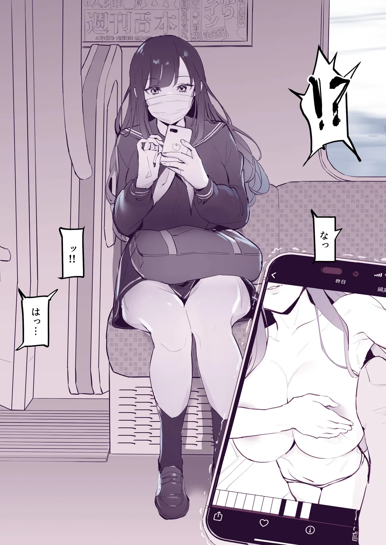 ぽりうれたん短編集 -淫- Page.219