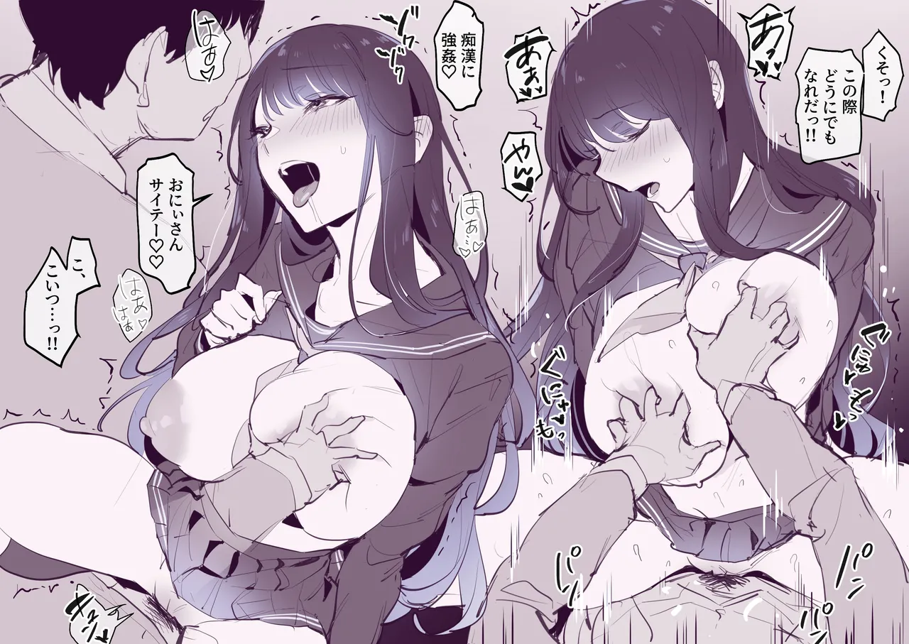ぽりうれたん短編集 -淫- Page.222