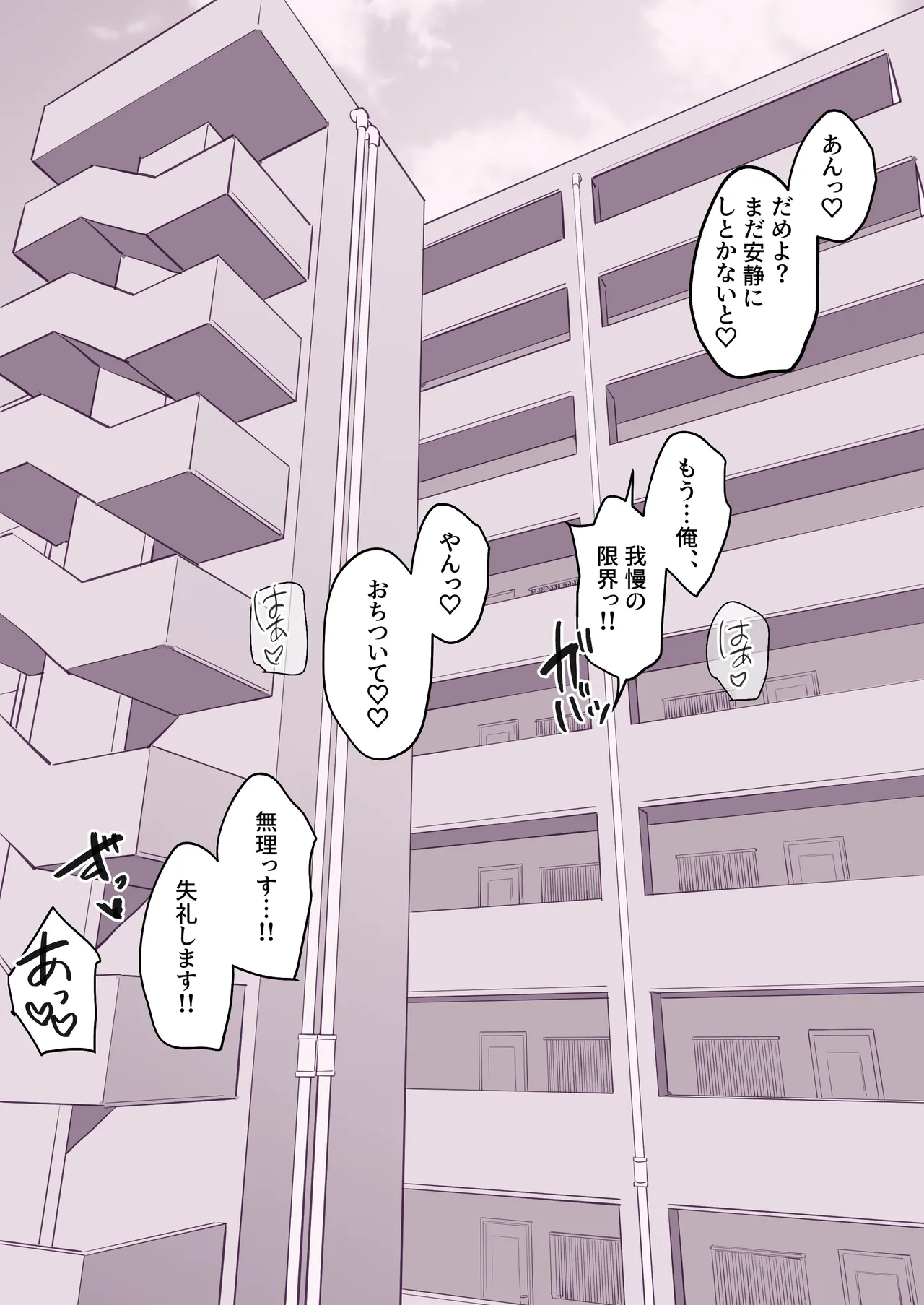 ぽりうれたん短編集 -淫- Page.237