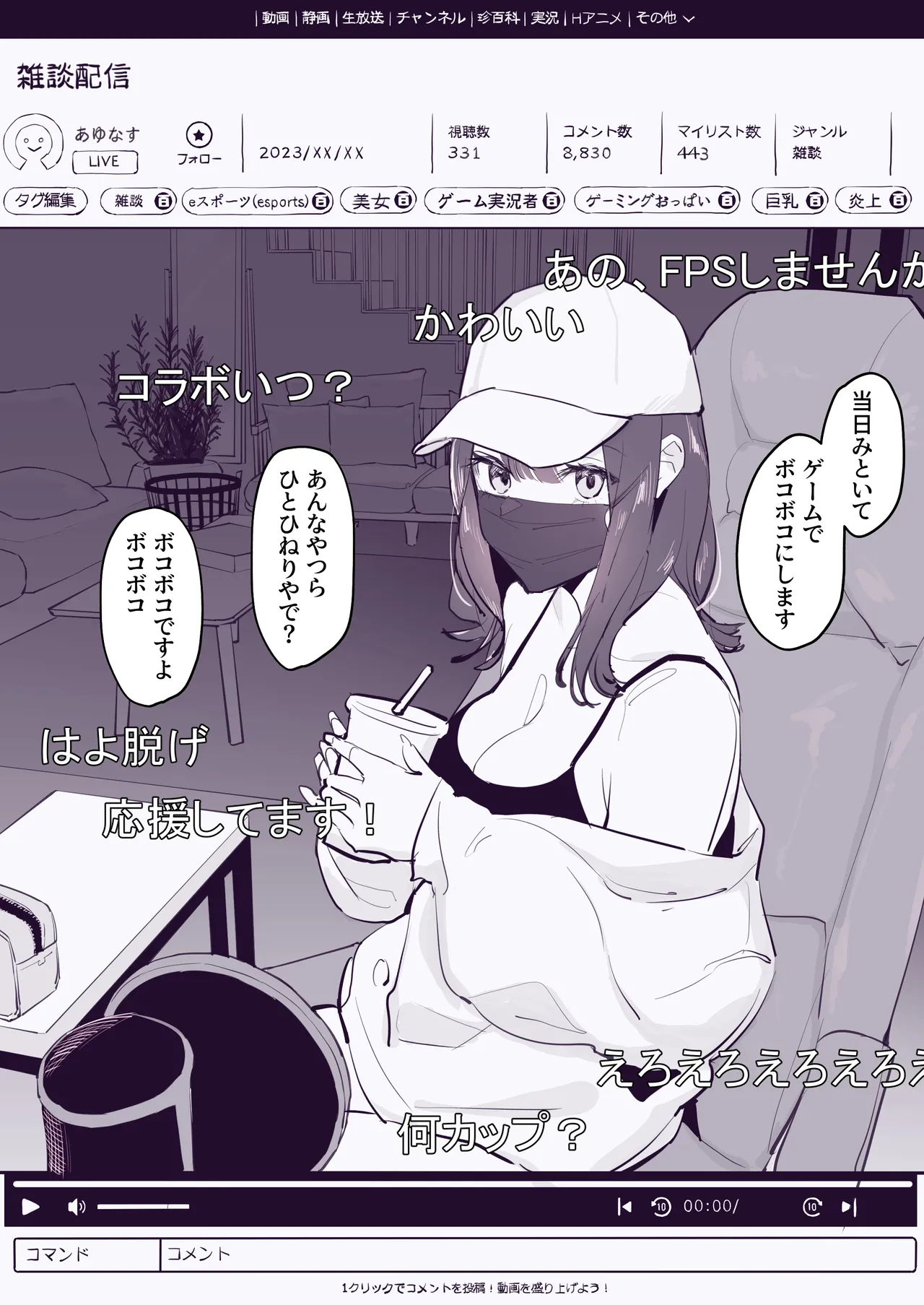 ぽりうれたん短編集 -淫- Page.243