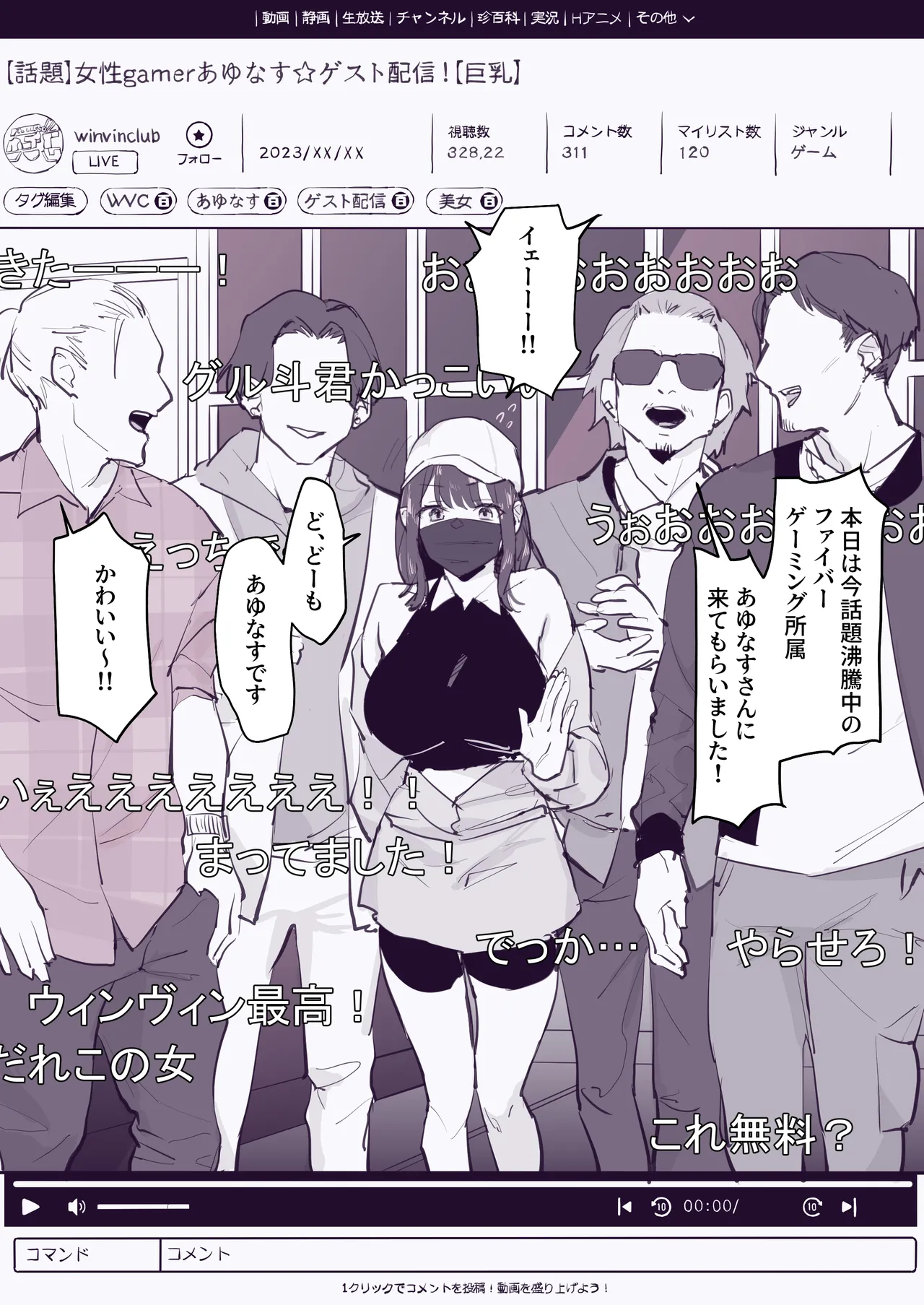 ぽりうれたん短編集 -淫- Page.244